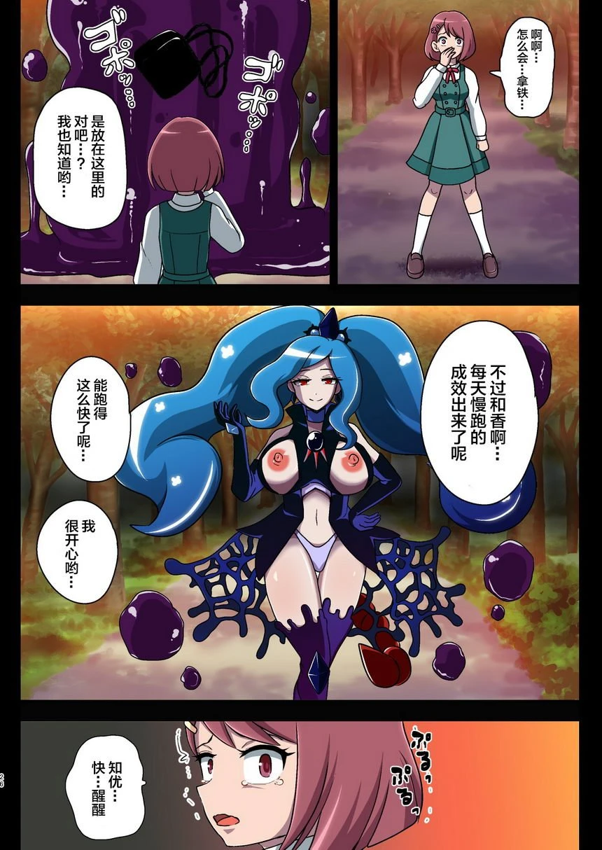 [Manga] Polluted Holy Spring Wave Nightmare after class Wave Fan, help her futa, mother, big breasts, sex change#[38P]-26