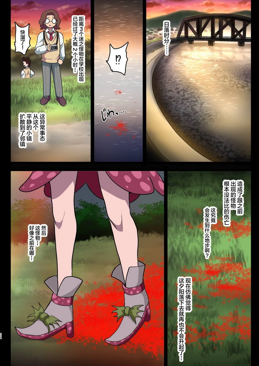 [Manga] Polluted Holy Spring Wave Nightmare after class Wave Fan, help her futa, mother, big breasts, sex change#[38P]-34