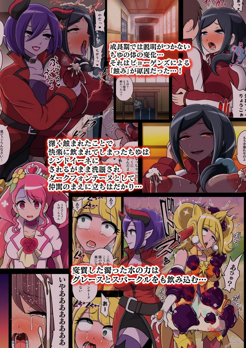 [Manga] Polluted Holy Spring Wave Nightmare after class Wave Fan, help her futa, mother, big breasts, sex change#[38P]-38
