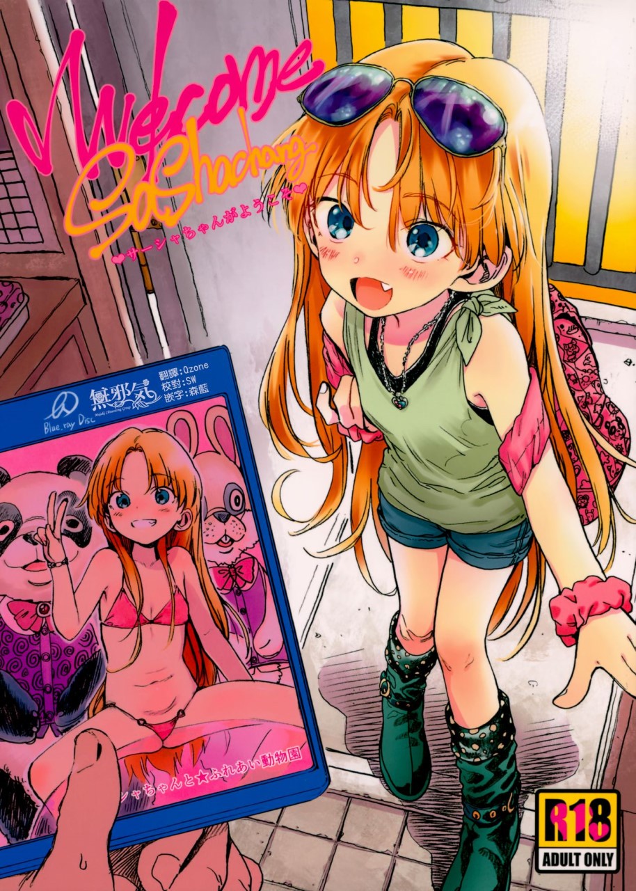 [Manga] Welcme Sasha!! Welcome Sasha Single book, training, loli#[28P]-1