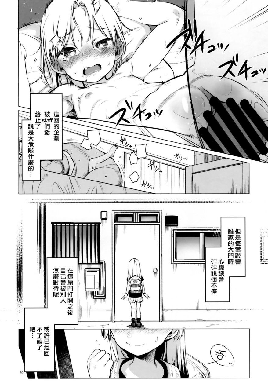 [Manga] Welcme Sasha!! Welcome Sasha Single book, training, loli#[28P]-20
