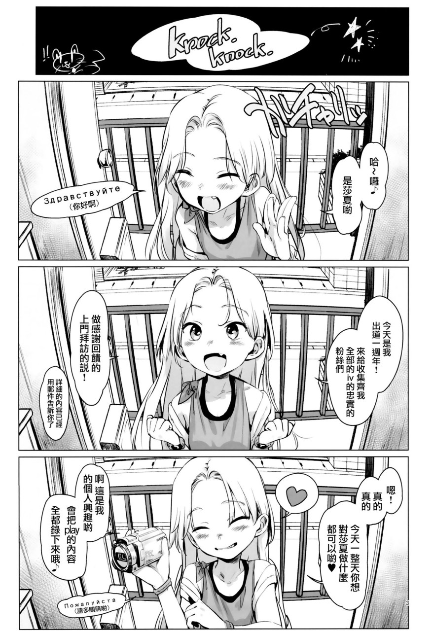 [Manga] Welcme Sasha!! Welcome Sasha Single book, training, loli#[28P]-3