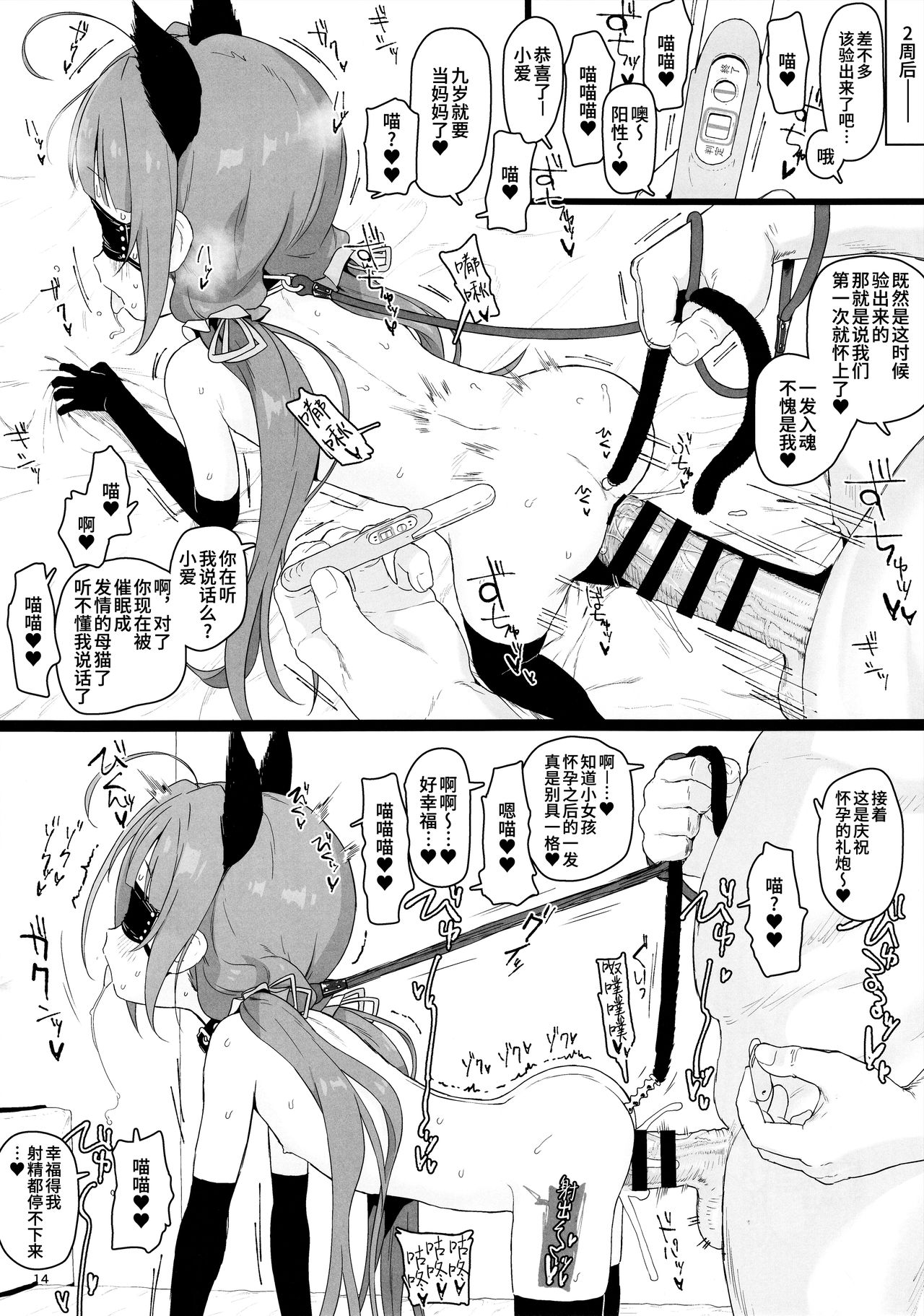[Manga] I tried to become a loli harem protagonist (hypnosis) (Ryuuou's work!) Single book, NTR, loli, black stockings#[27P]-14