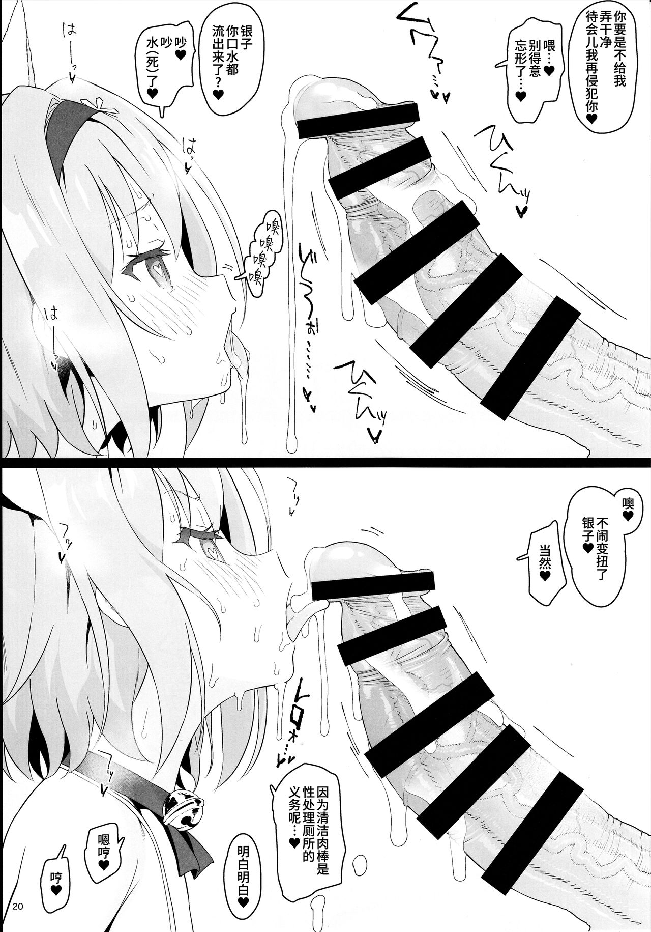 [Manga] I tried to become a loli harem protagonist (hypnosis) (Ryuuou's work!) Single book, NTR, loli, black stockings#[27P]-20