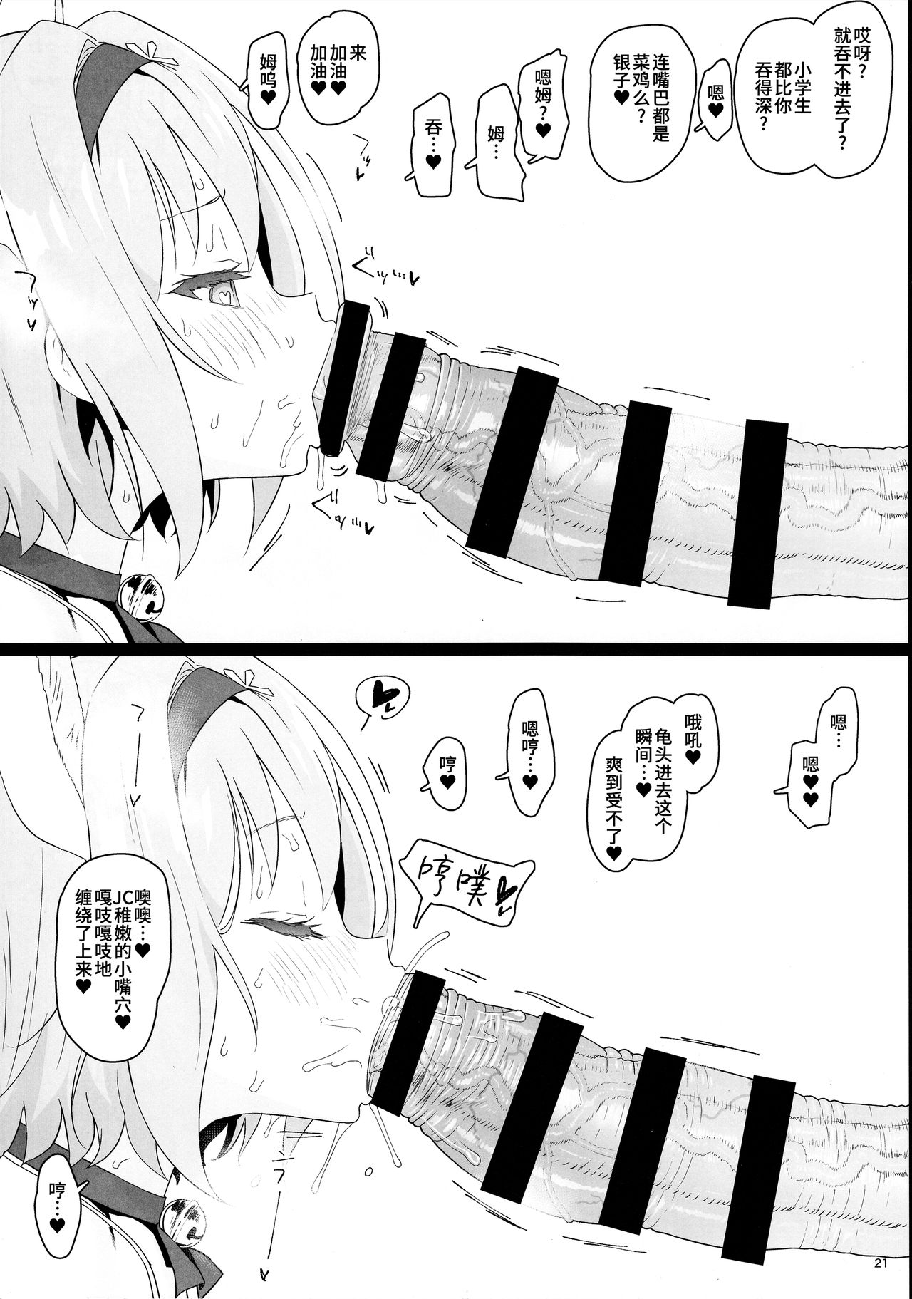 [Manga] I tried to become a loli harem protagonist (hypnosis) (Ryuuou's work!) Single book, NTR, loli, black stockings#[27P]-21