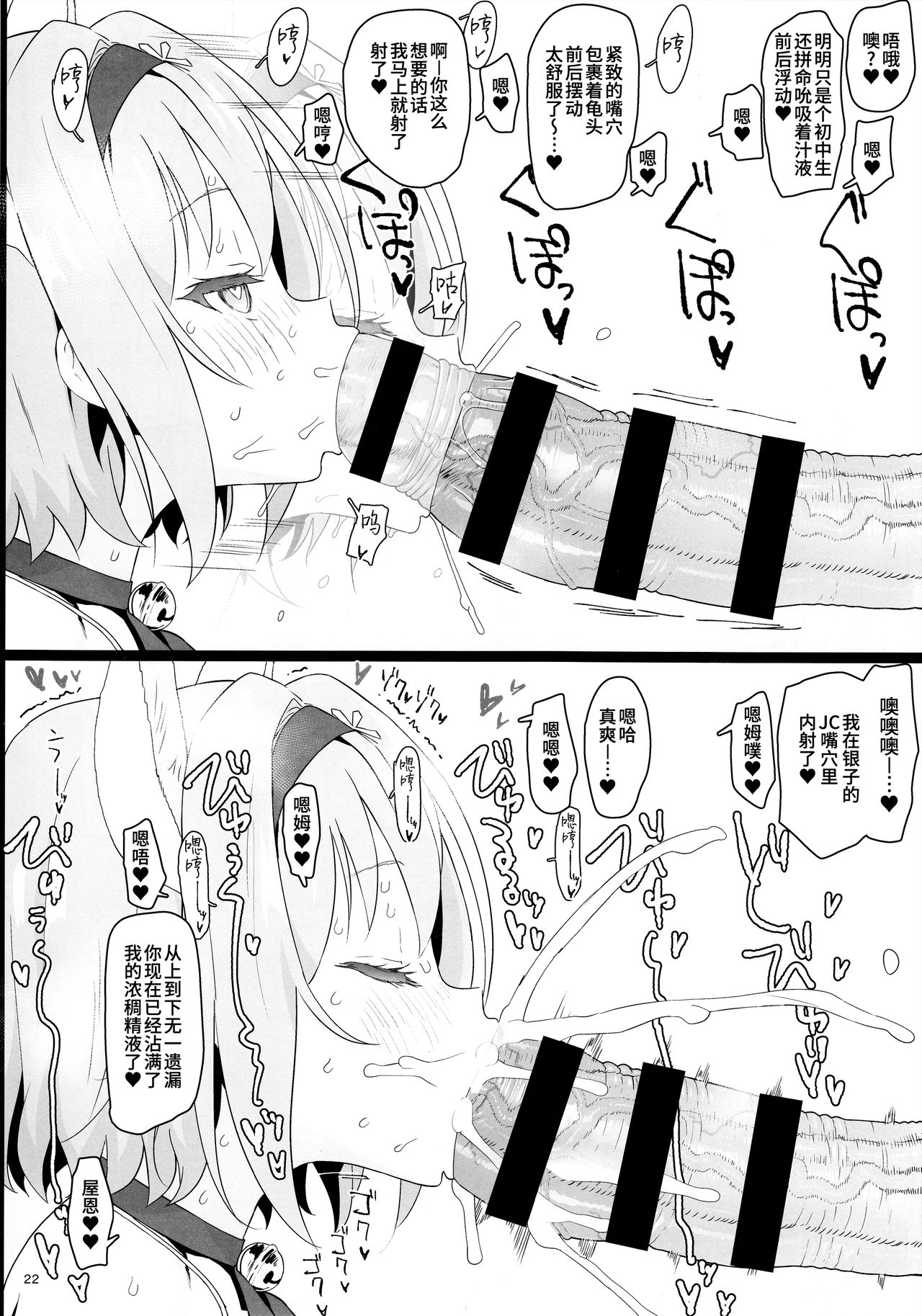 [Manga] I tried to become a loli harem protagonist (hypnosis) (Ryuuou's work!) Single book, NTR, loli, black stockings#[27P]-22