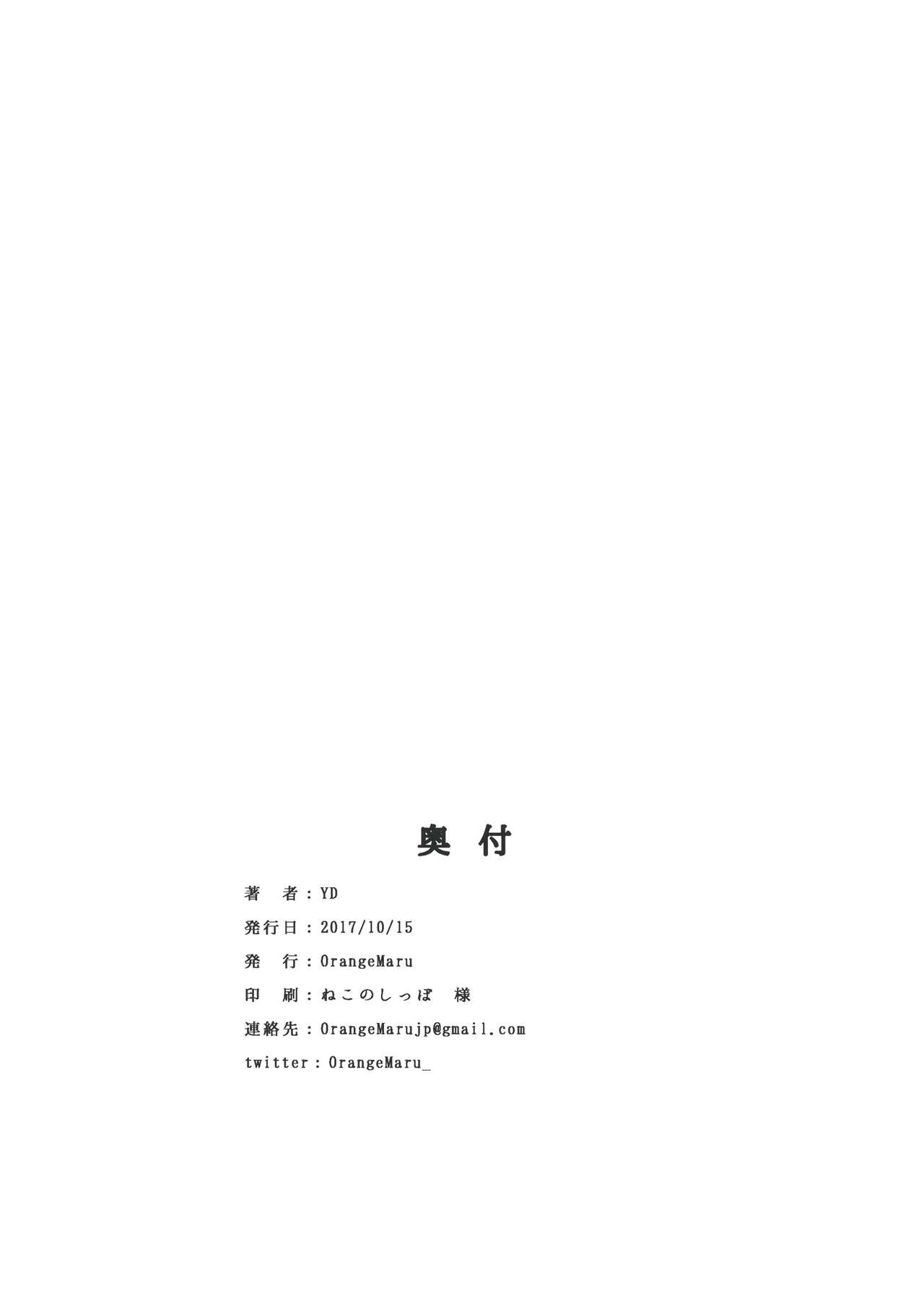 [日本漫画] 自動攻略 单本,足控,黑丝丝袜#[20P]-18
