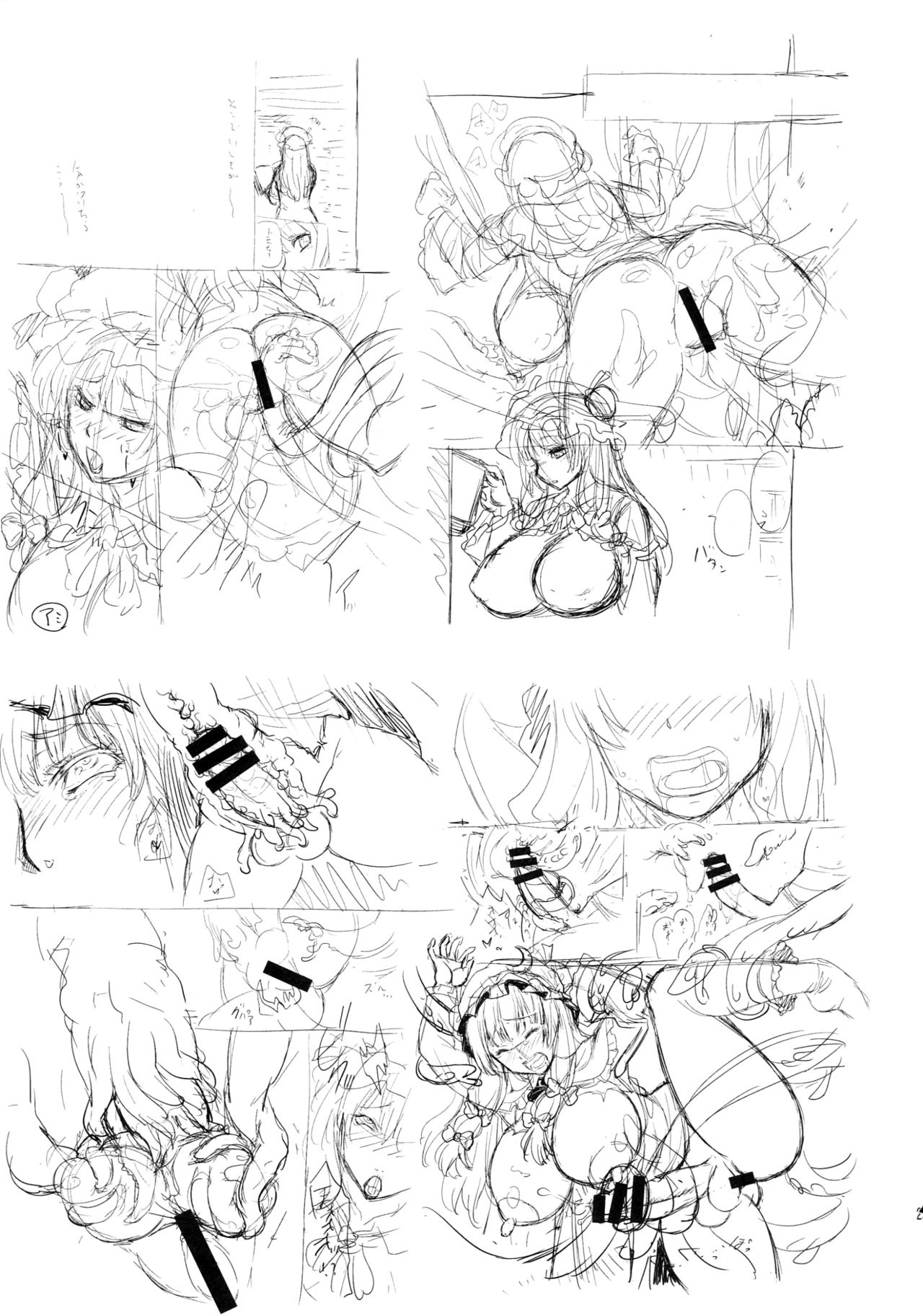 [日本漫画] [武藏堂 (ムサシノセカイ)] ふたパチェ (東方Project) 短篇,扶她futa,肛门#[32P]-30