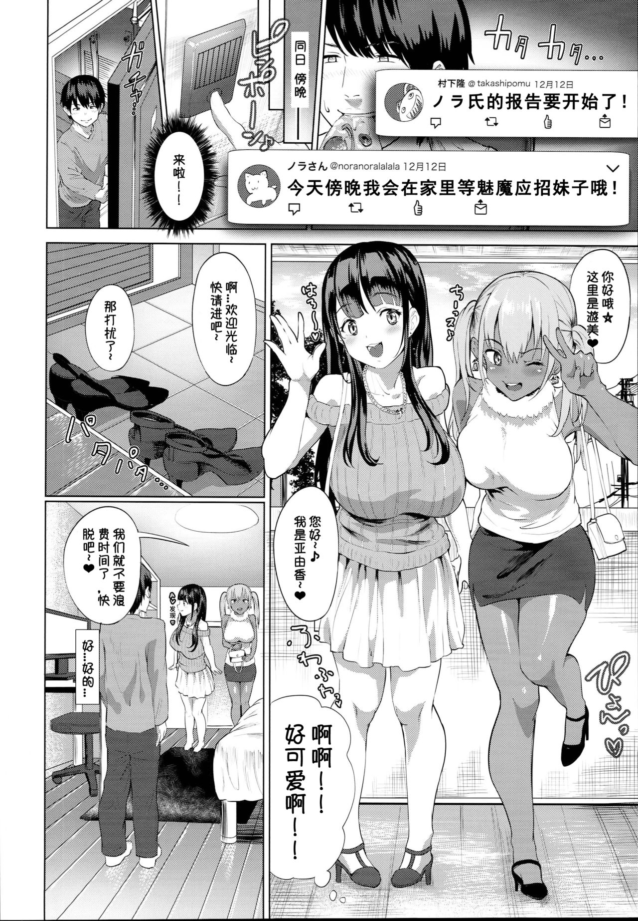 [日本漫画] デリ☆サキュ!! -デリヘル呼んだらサキュバスが来たレポ- 单本,巨乳大奶,调教,肛门,援交#[28P]-6