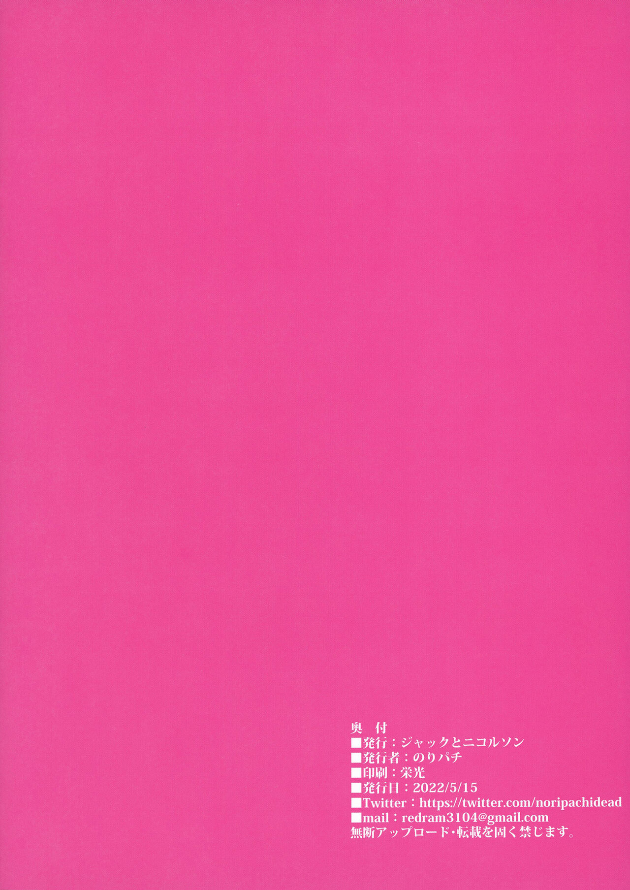 [Manga] I went to a breastfeeding department and drank breast milk and got healthy. Single book, mother, big breasts, black stockings#[35P]-35