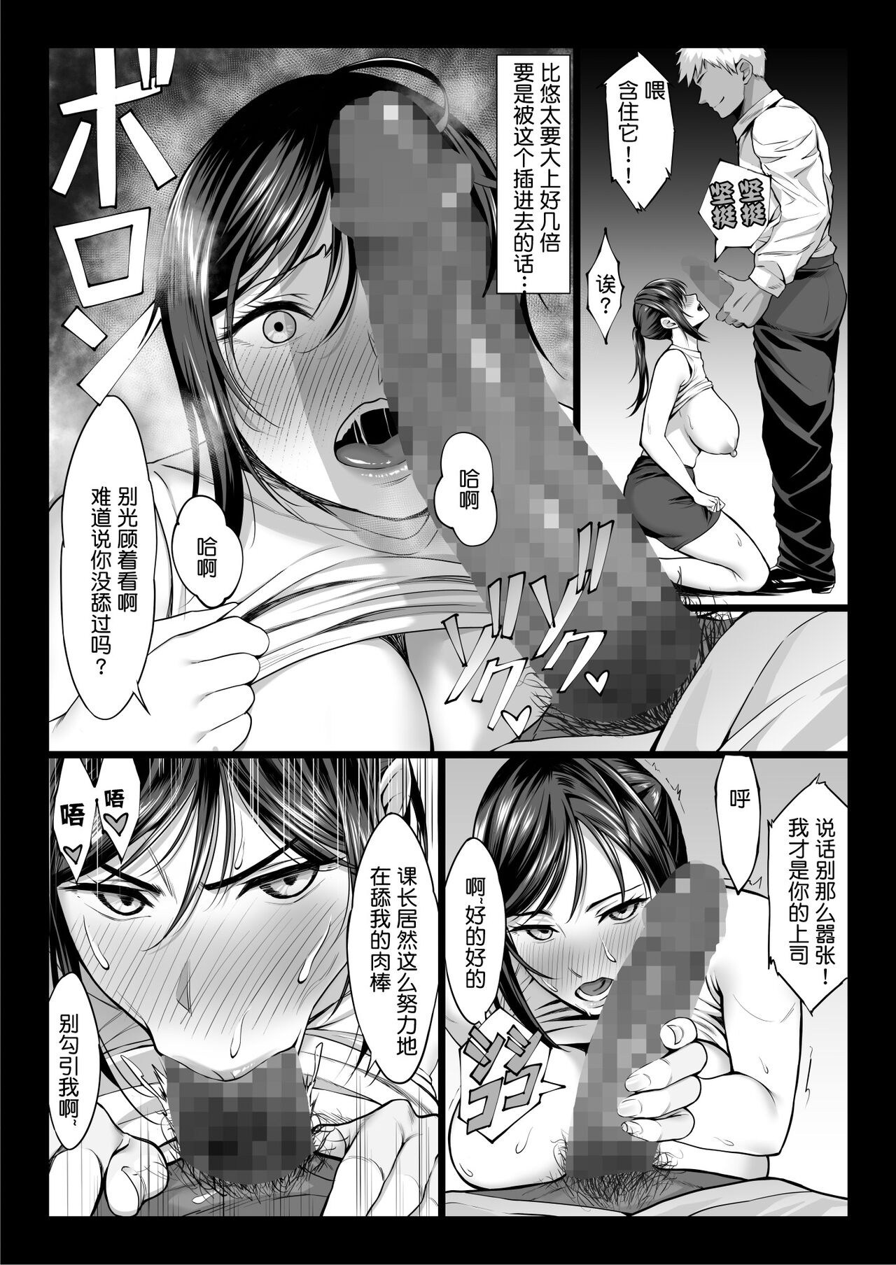 [日本漫画] 新妻上司は部下のチンポでドM堕ち 单本,NTR,熟女人妻,巨乳大奶,高潮潮吹#[45P]-14