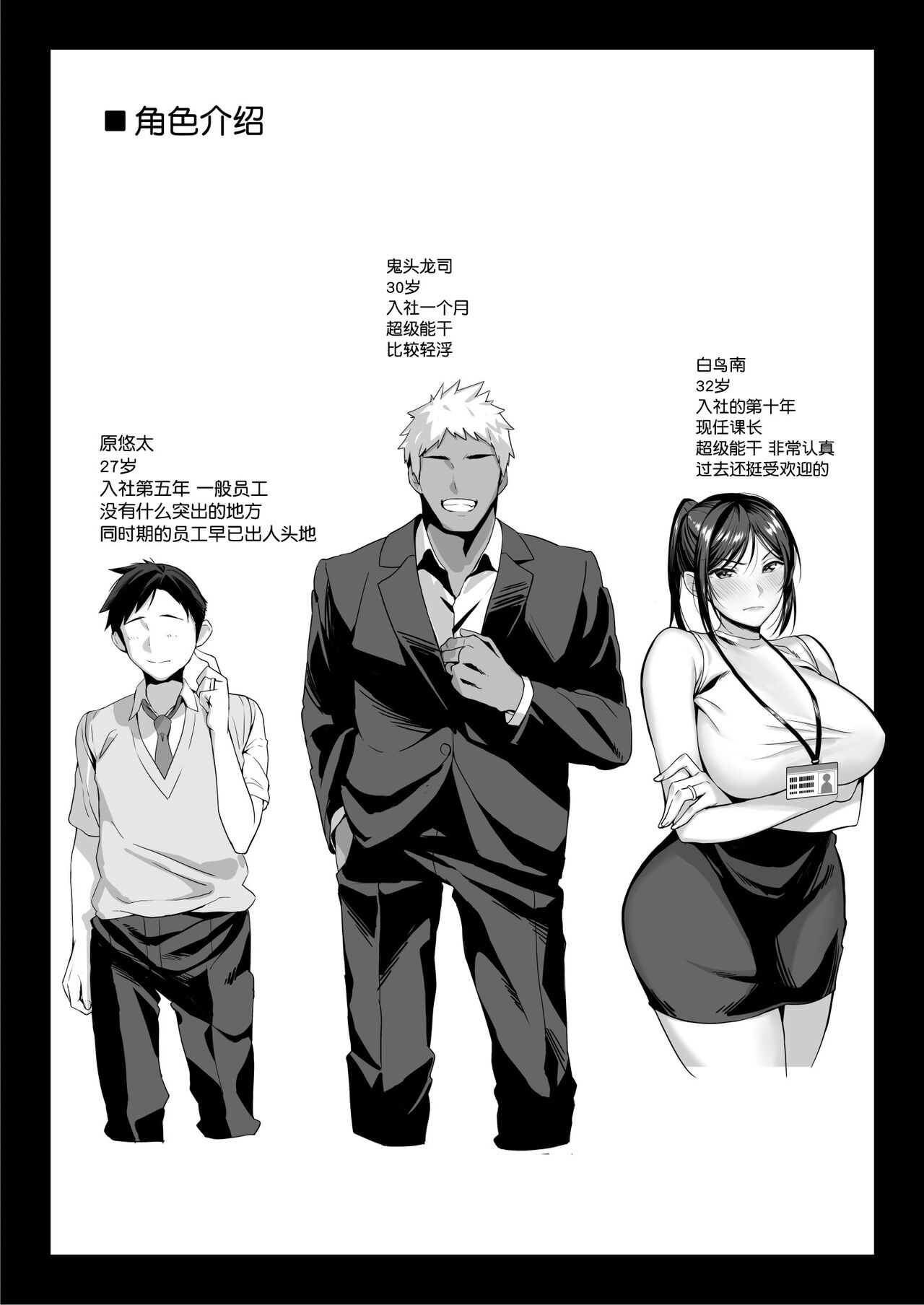 [日本漫画] 新妻上司は部下のチンポでドM堕ち 单本,NTR,熟女人妻,巨乳大奶,高潮潮吹#[45P]-2