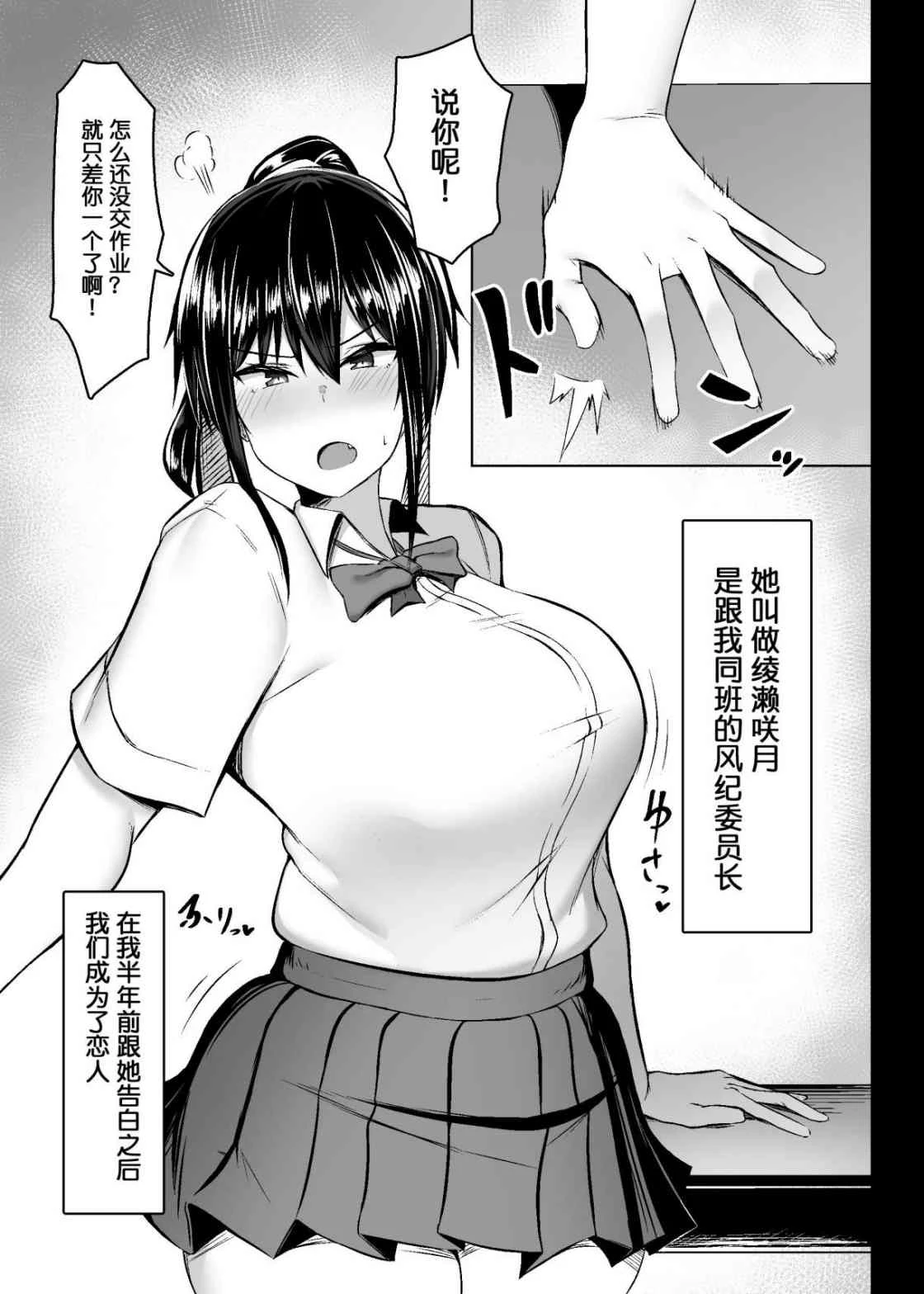 [Manga] Lustful Chairman of Discipline Inspection Short story, big tits, female student#[30P]-2
