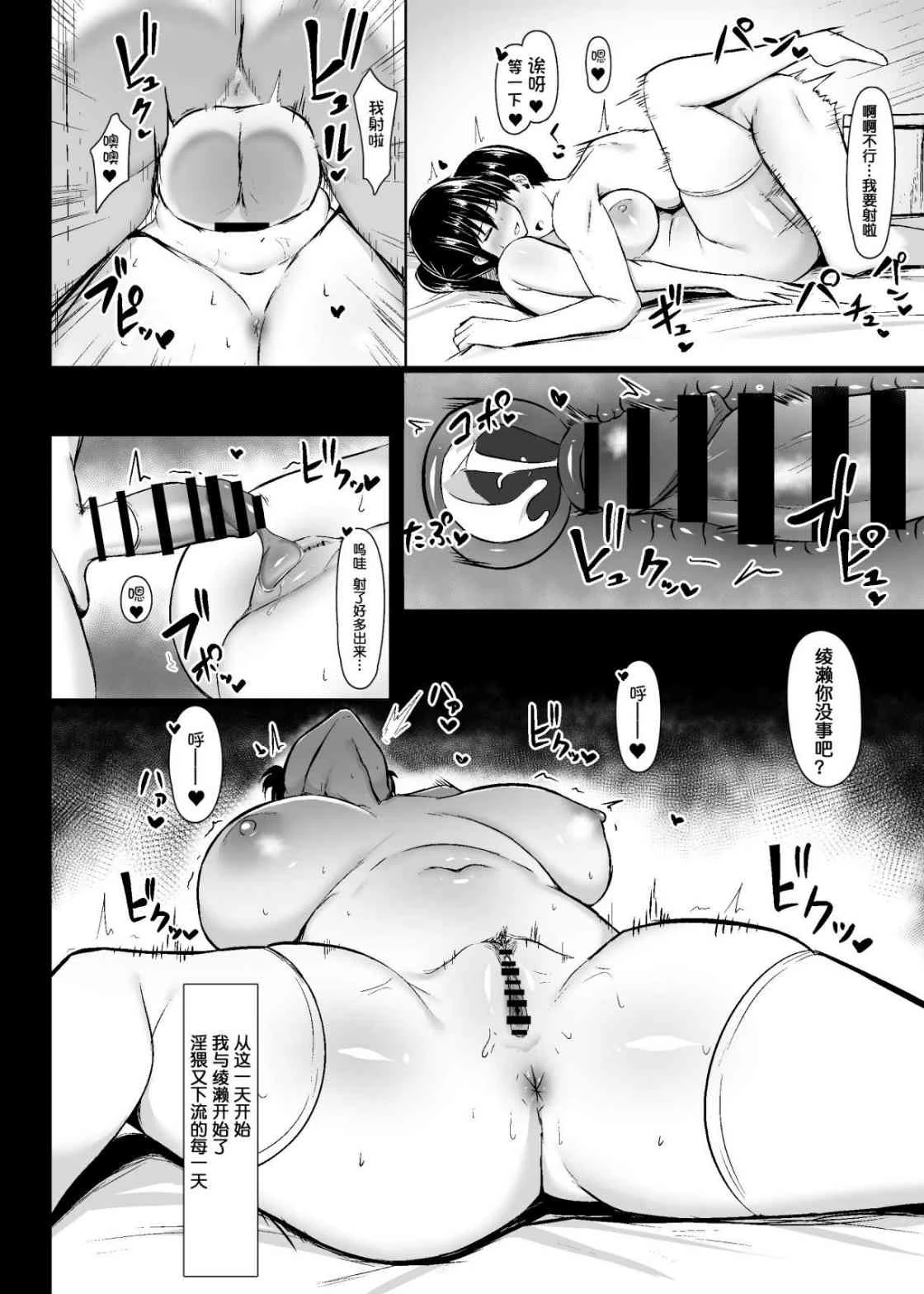 [Manga] Lustful Chairman of Discipline Inspection Short story, big tits, female student#[30P]-7