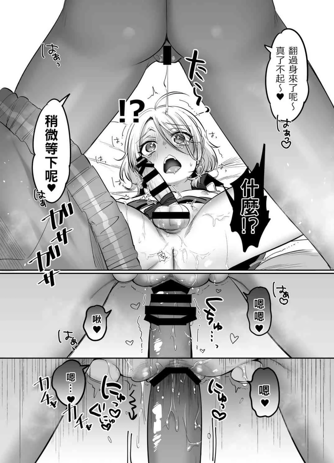 [日本漫画] 初心者女装癖男孩侵袭 短篇,露出,巨乳大奶,药娘伪娘伪娘,调教,女学生,御姐女王#[45P]-23