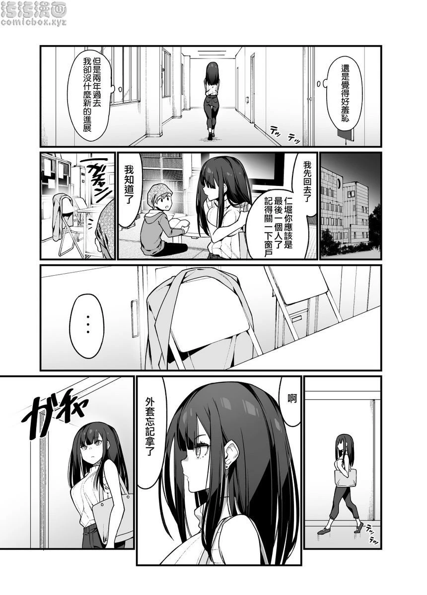 [Manga] The sister of Wanyan Mujiang for electrical massage Short stories, foot control, training, queen of the emperor, M man#[50P]-10