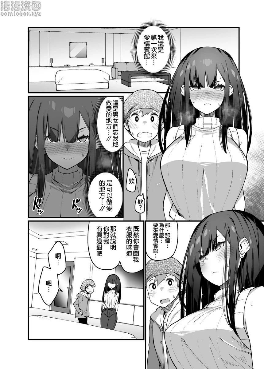 [Manga] The sister of Wanyan Mujiang for electrical massage Short stories, foot control, training, queen of the emperor, M man#[50P]-13