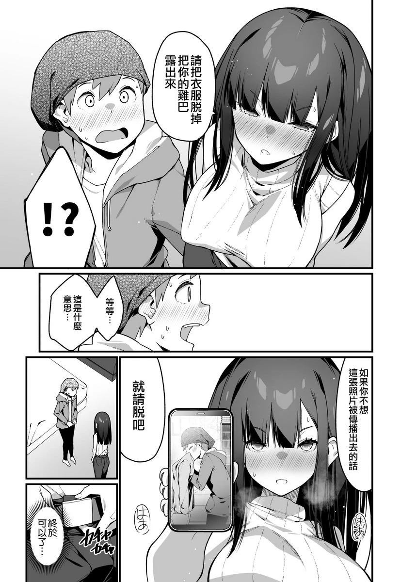 [Manga] The sister of Wanyan Mujiang for electrical massage Short stories, foot control, training, queen of the emperor, M man#[50P]-14