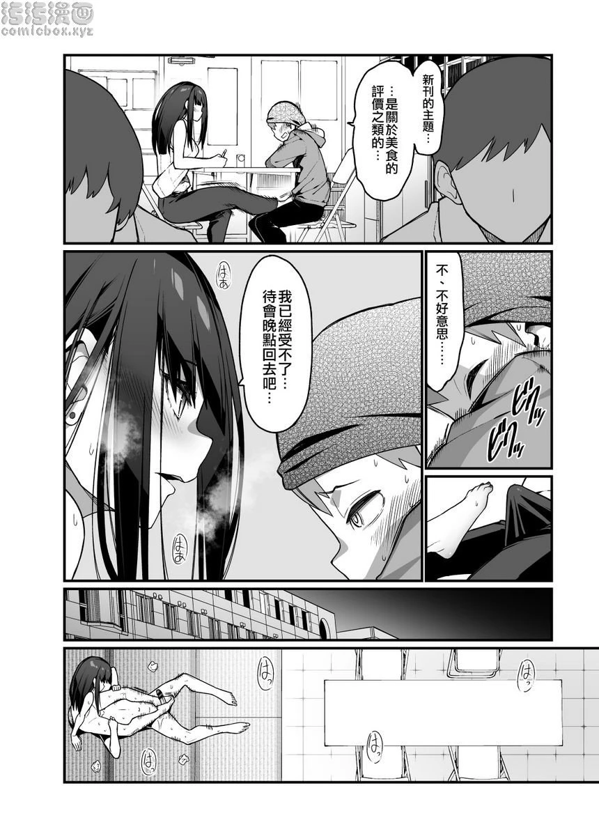 [Manga] The sister of Wanyan Mujiang for electrical massage Short stories, foot control, training, queen of the emperor, M man#[50P]-37