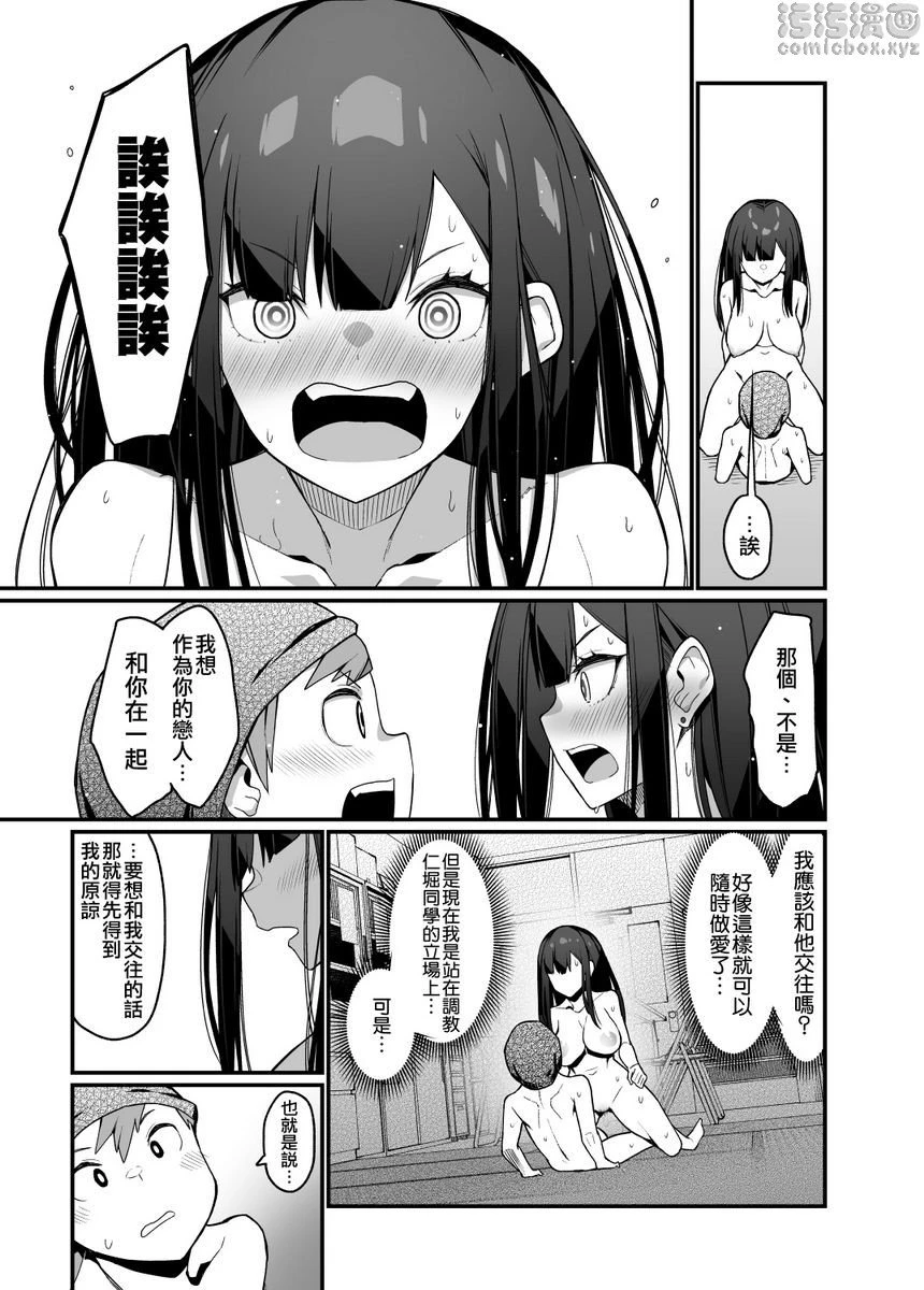 [Manga] The sister of Wanyan Mujiang for electrical massage Short stories, foot control, training, queen of the emperor, M man#[50P]-44