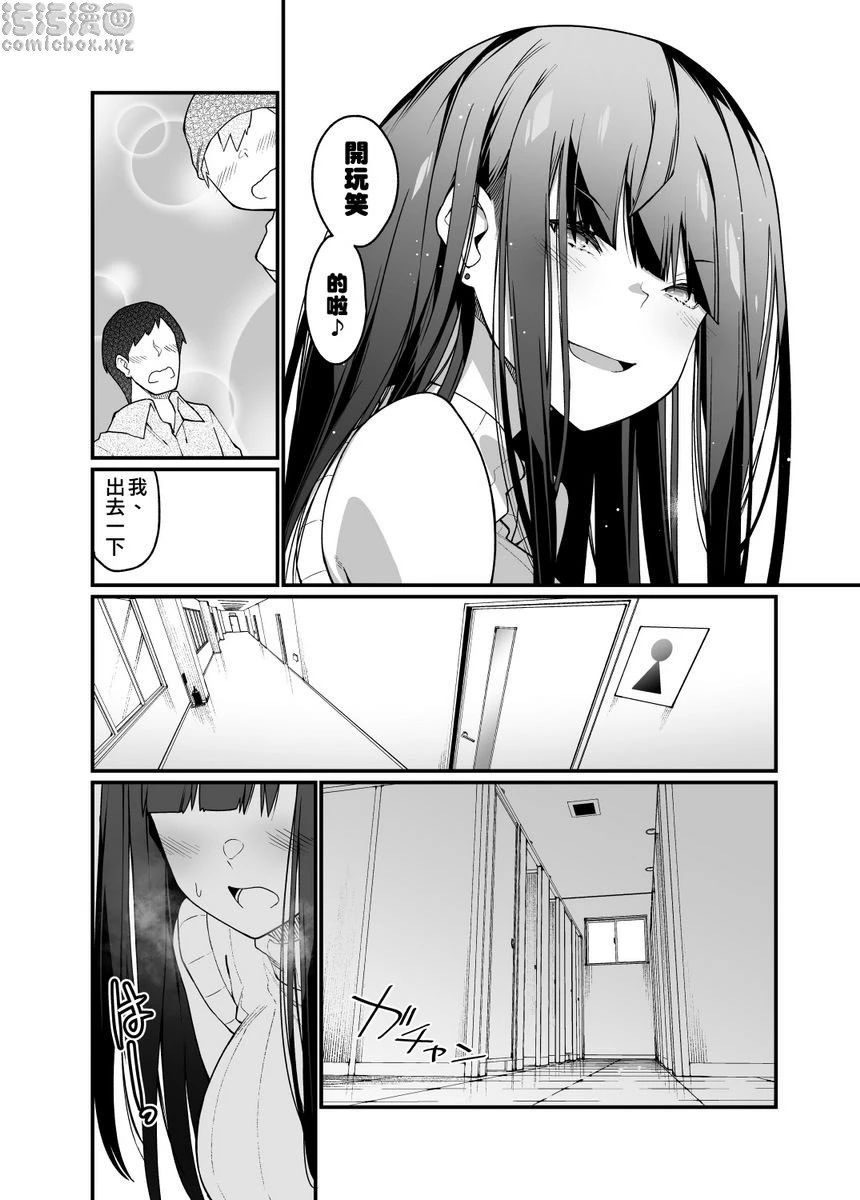 [Manga] The sister of Wanyan Mujiang for electrical massage Short stories, foot control, training, queen of the emperor, M man#[50P]-7