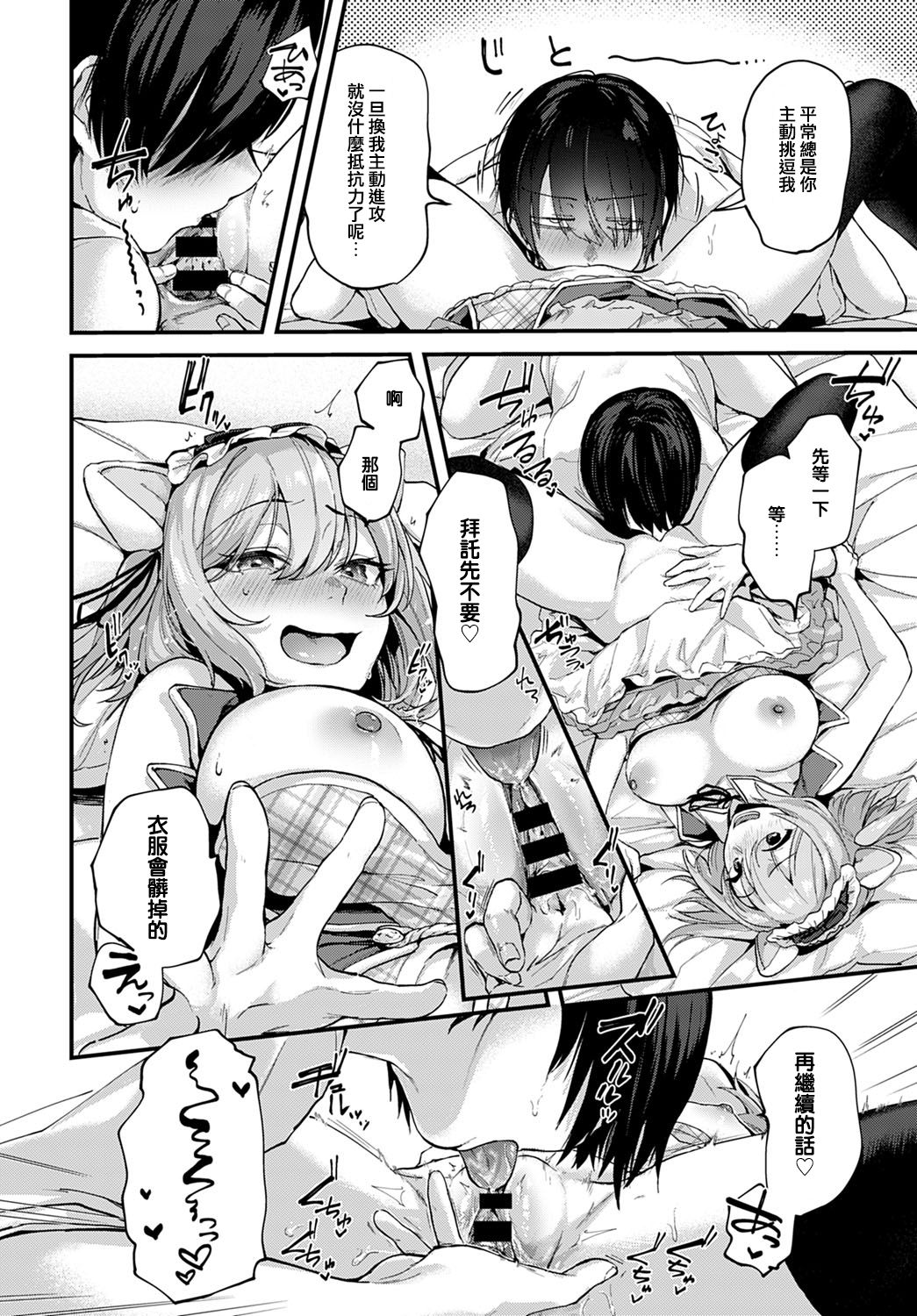 [Manga] Do the doujin artist dream of a layer girlfriend? Single book, big tits, black stockings#[23P]-14