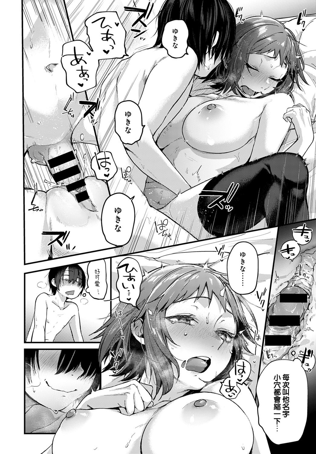 [Manga] Do the doujin artist dream of a layer girlfriend? Single book, big tits, black stockings#[23P]-19