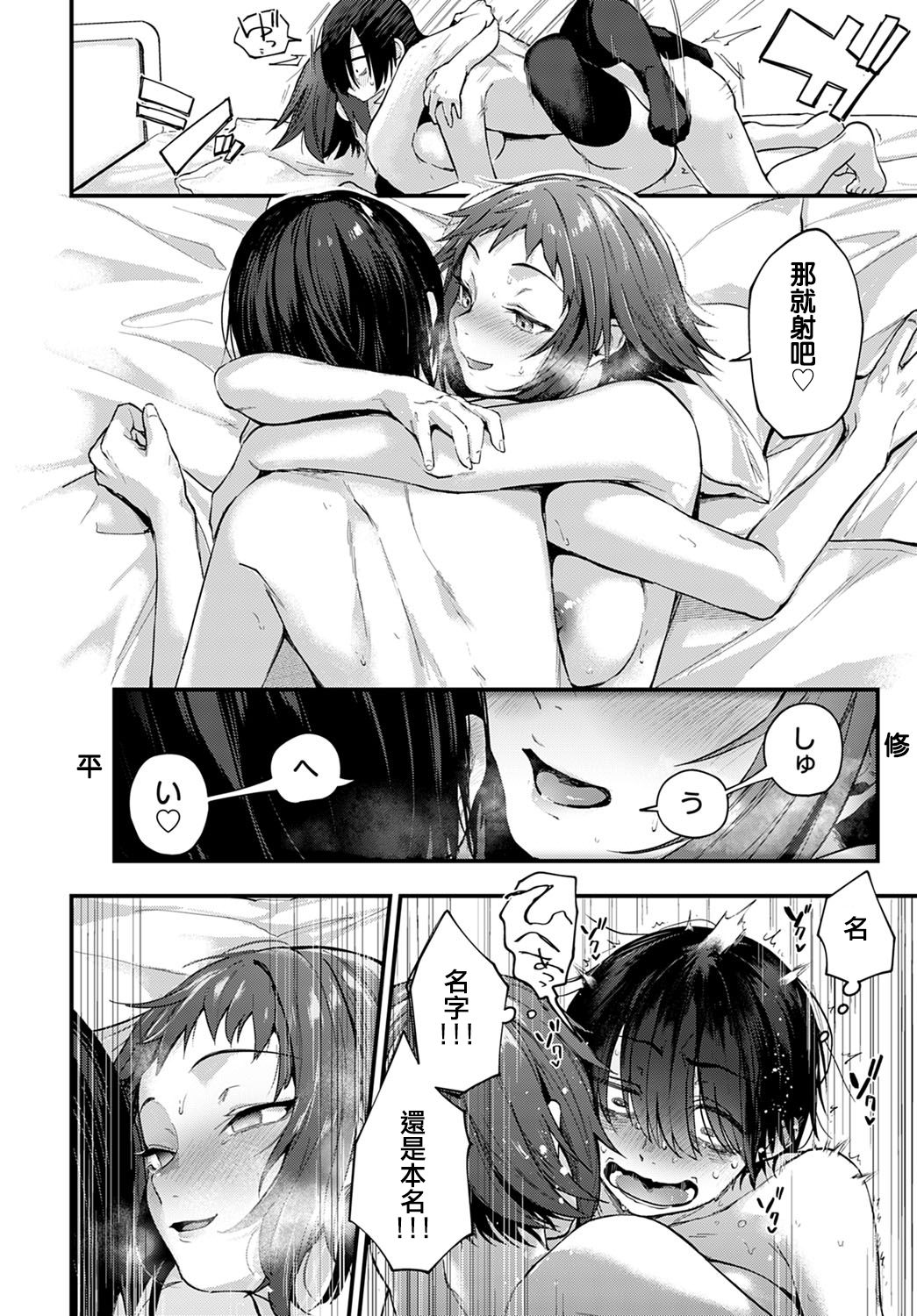 [Manga] Do the doujin artist dream of a layer girlfriend? Single book, big tits, black stockings#[23P]-21