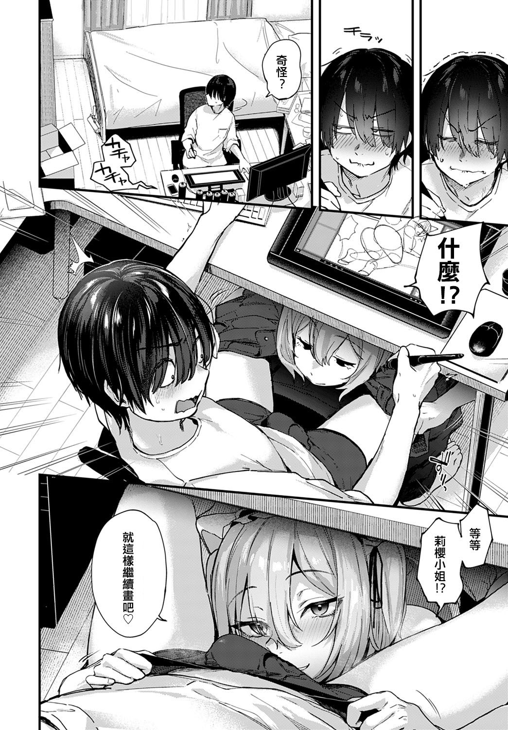 [Manga] Do the doujin artist dream of a layer girlfriend? Single book, big tits, black stockings#[23P]-6