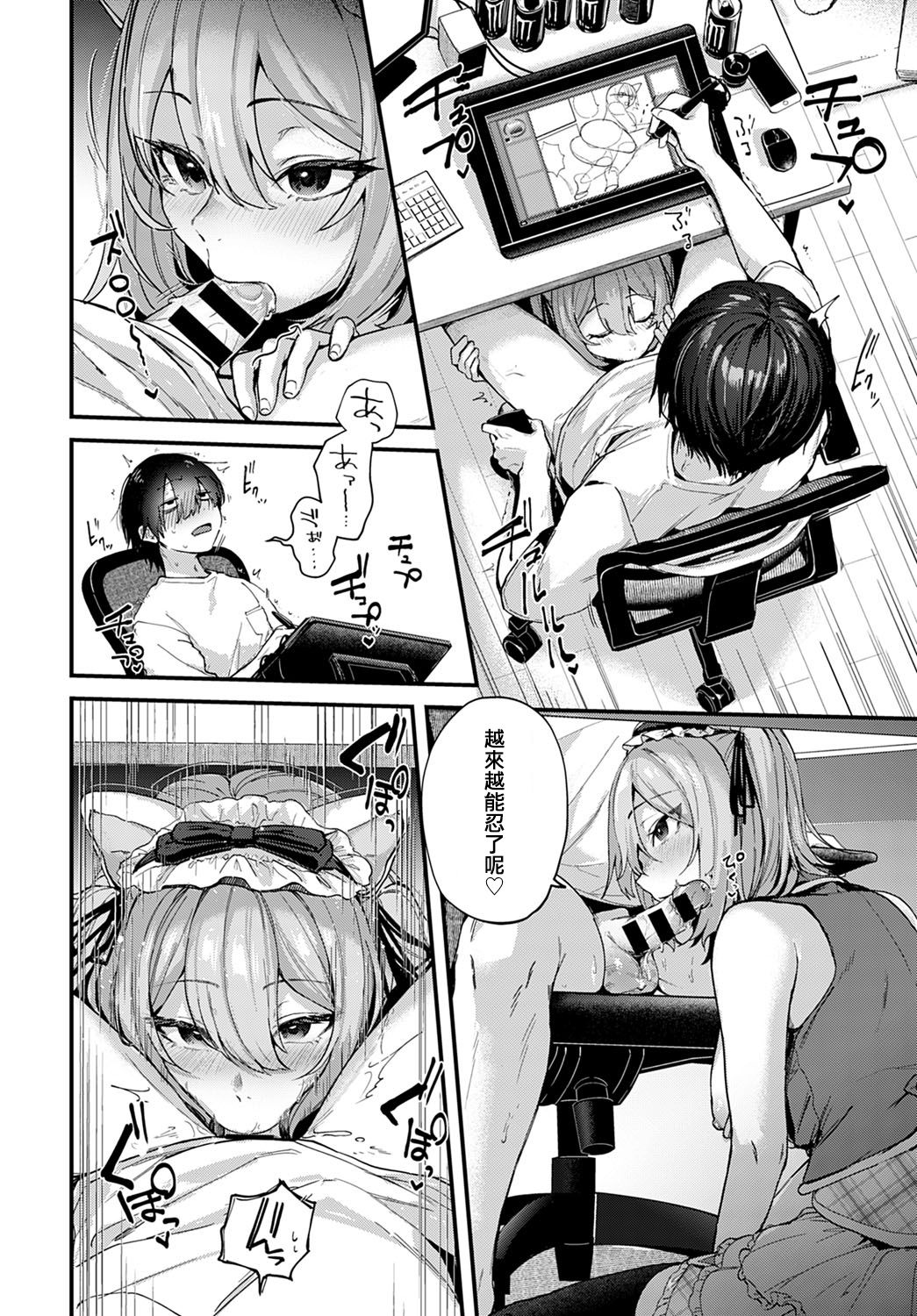 [Manga] Do the doujin artist dream of a layer girlfriend? Single book, big tits, black stockings#[23P]-8