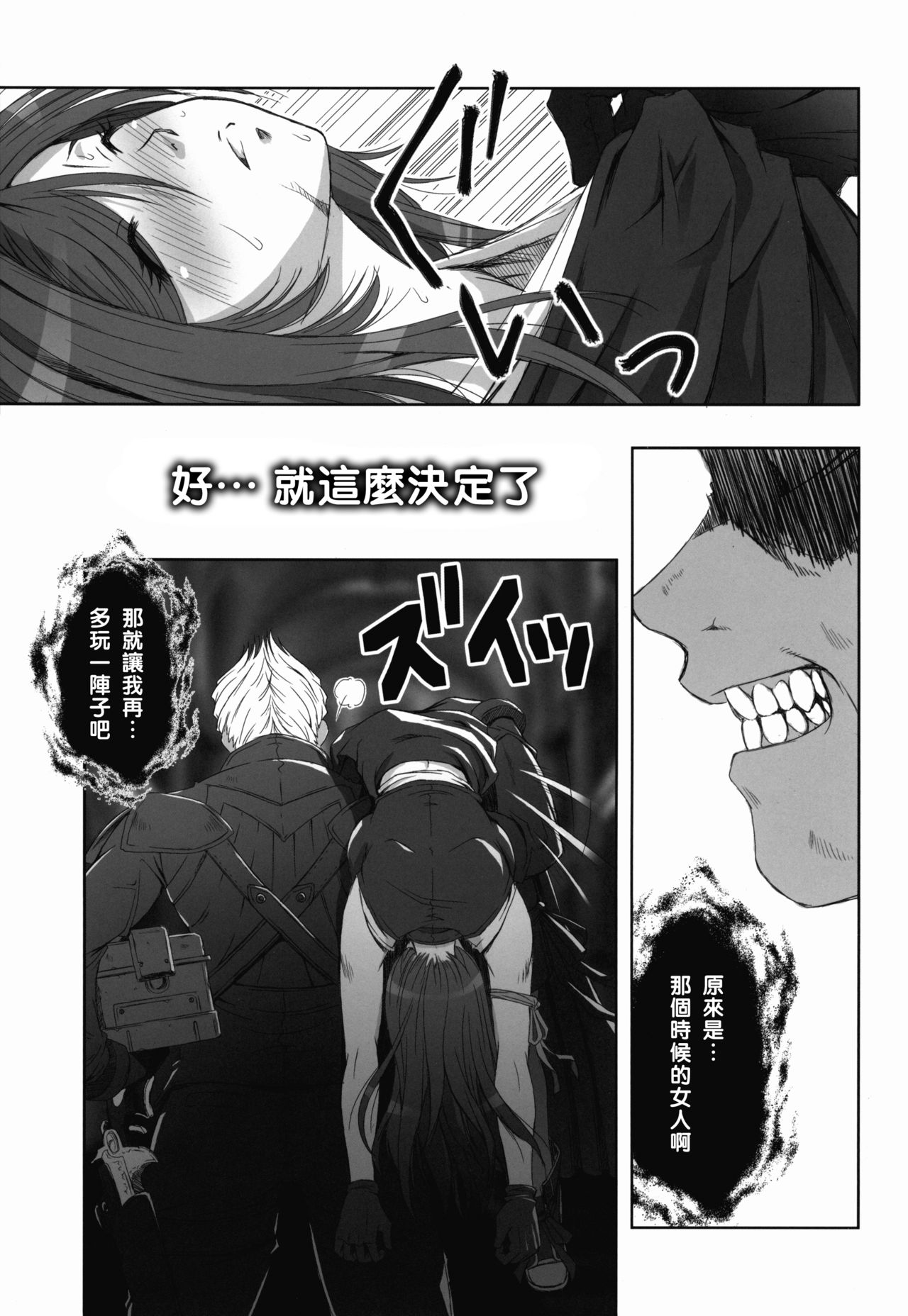 [日本漫画] FF Naburu Reunion 3 (Final Fantasy VII) 单本,巨乳大奶,肛门,正太控#[52P]-33