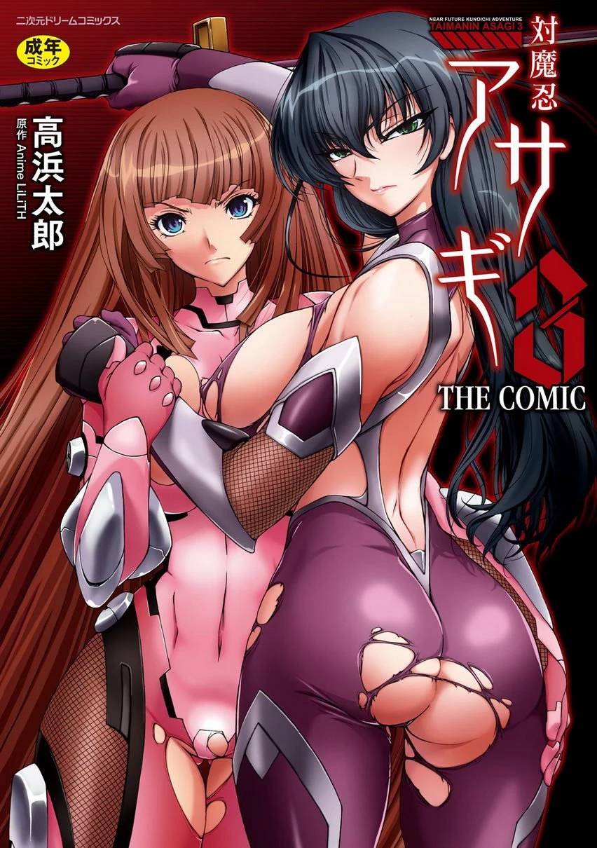 [Manga] Against the Magic Ninja Asahi 3 THE COMIC Single book, help her futa, train, queen of royal sister, big ass#[25P]-1