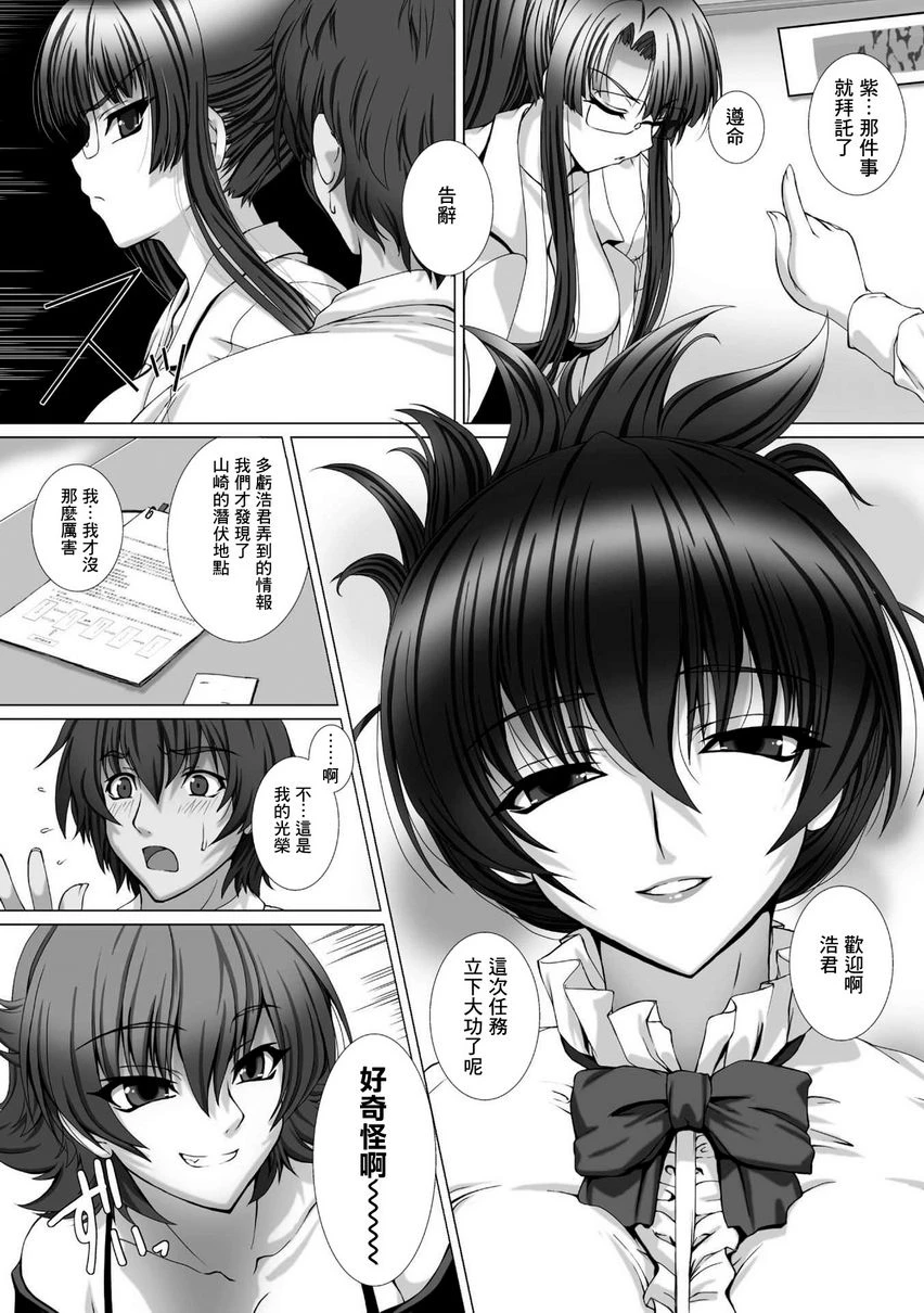 [Manga] Against the Magic Ninja Asahi 3 THE COMIC Single book, help her futa, train, queen of royal sister, big ass#[25P]-11