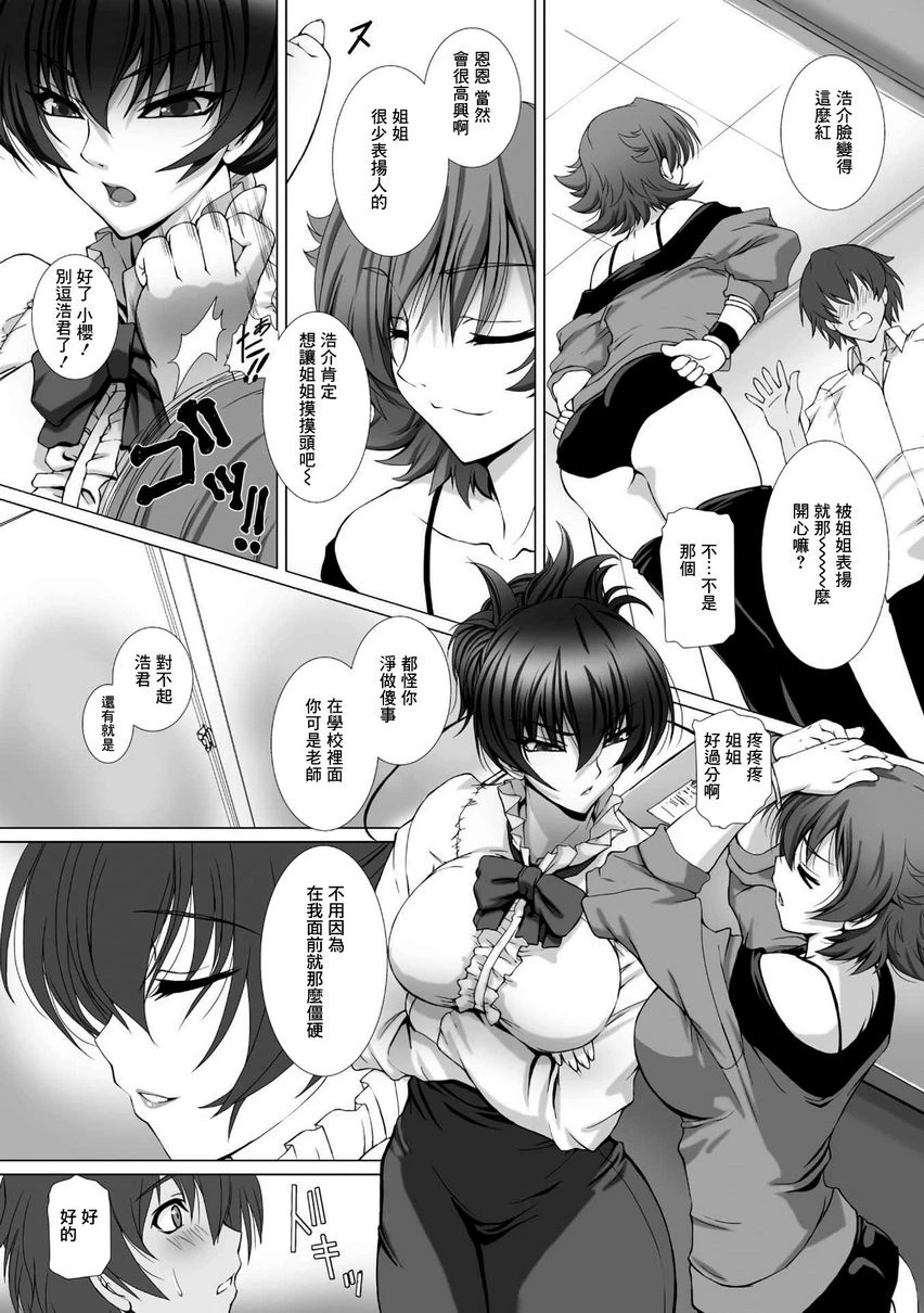 [Manga] Against the Magic Ninja Asahi 3 THE COMIC Single book, help her futa, train, queen of royal sister, big ass#[25P]-12