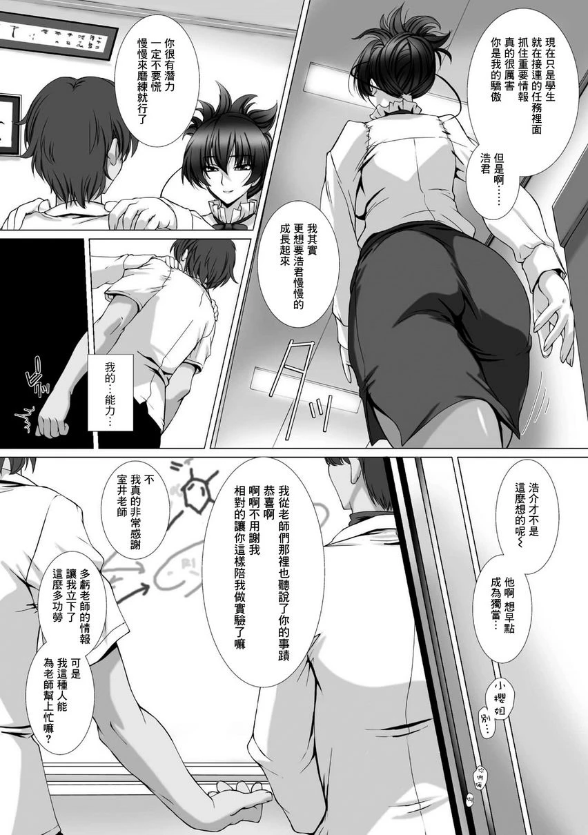 [Manga] Against the Magic Ninja Asahi 3 THE COMIC Single book, help her futa, train, queen of royal sister, big ass#[25P]-13
