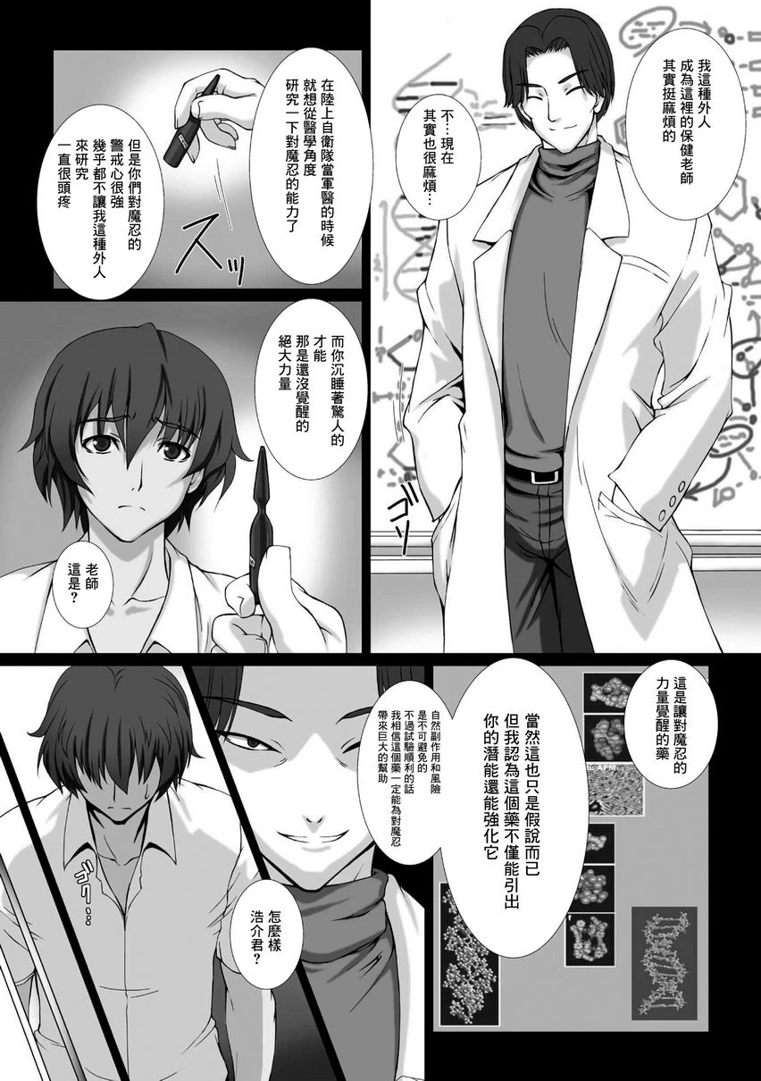 [Manga] Against the Magic Ninja Asahi 3 THE COMIC Single book, help her futa, train, queen of royal sister, big ass#[25P]-14