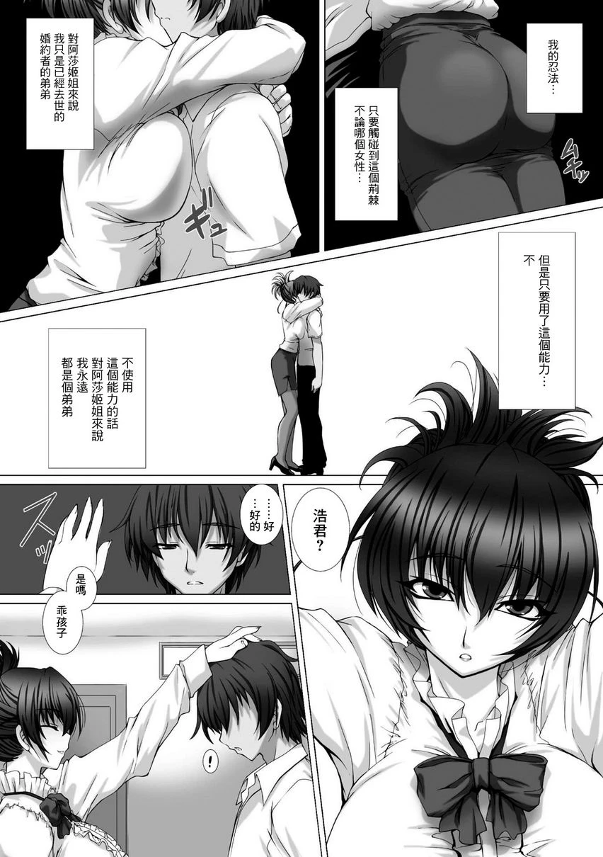 [Manga] Against the Magic Ninja Asahi 3 THE COMIC Single book, help her futa, train, queen of royal sister, big ass#[25P]-16