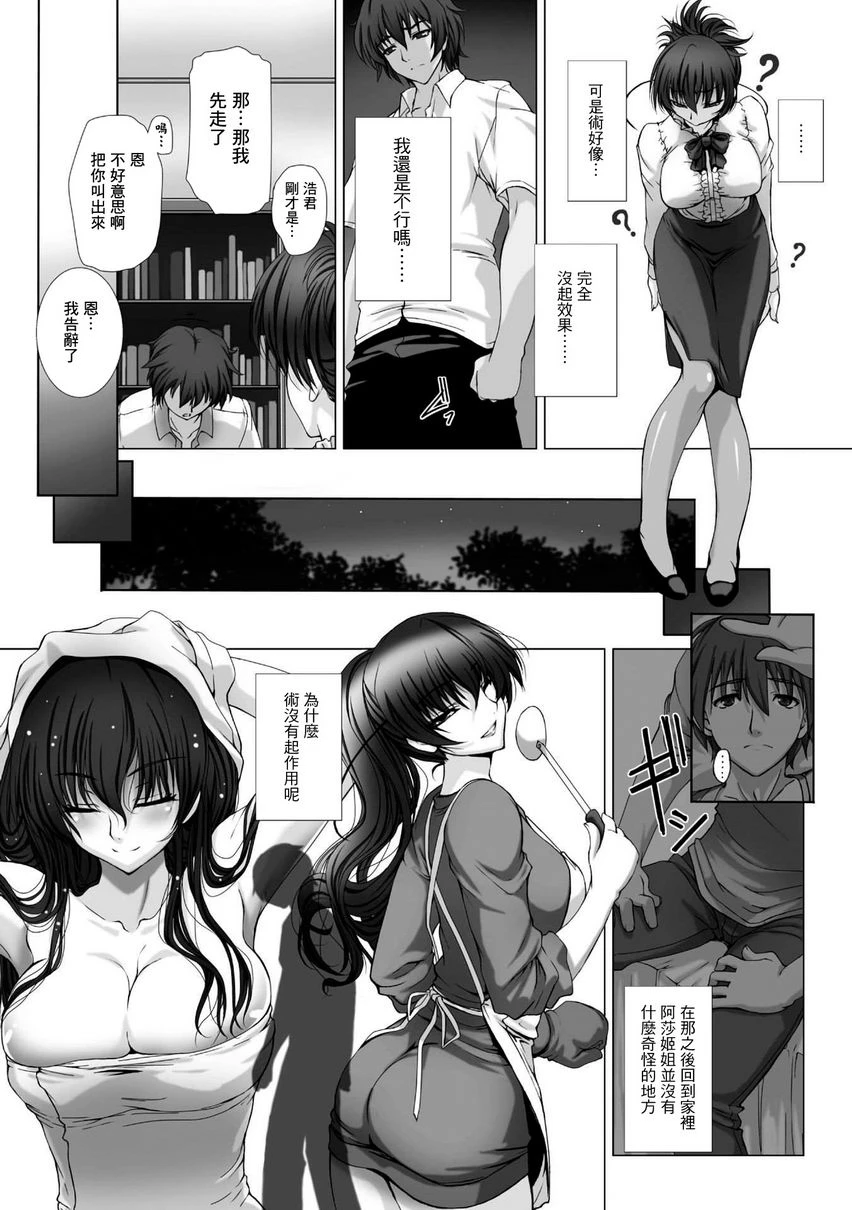 [Manga] Against the Magic Ninja Asahi 3 THE COMIC Single book, help her futa, train, queen of royal sister, big ass#[25P]-18