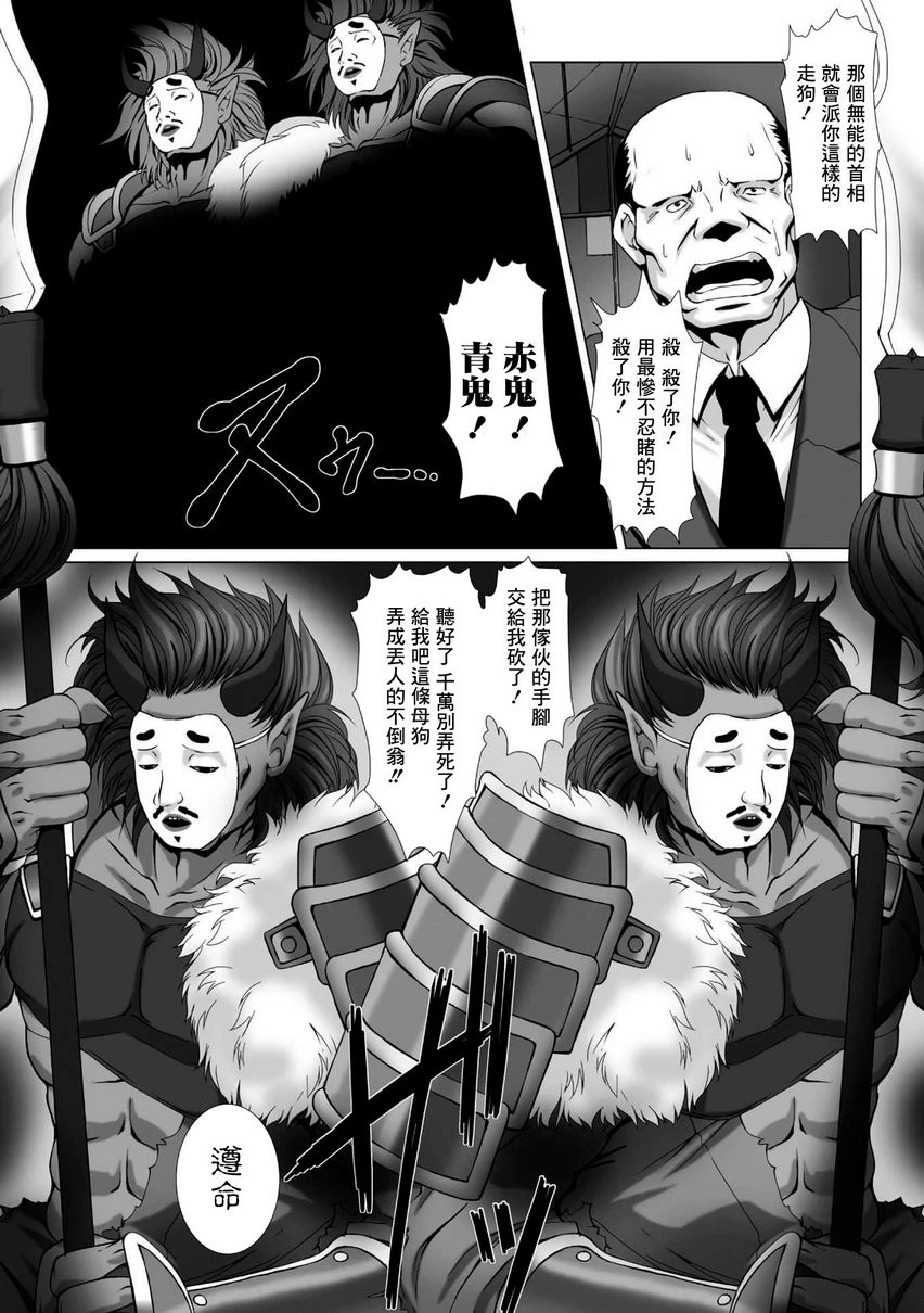[Manga] Against the Magic Ninja Asahi 3 THE COMIC Single book, help her futa, train, queen of royal sister, big ass#[25P]-5