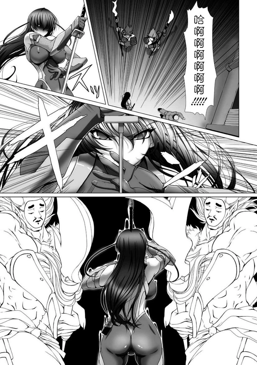 [Manga] Against the Magic Ninja Asahi 3 THE COMIC Single book, help her futa, train, queen of royal sister, big ass#[25P]-6