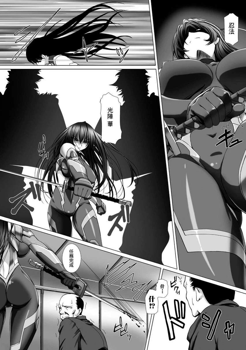[Manga] Against the Magic Ninja Asahi 3 THE COMIC Single book, help her futa, train, queen of royal sister, big ass#[25P]-7