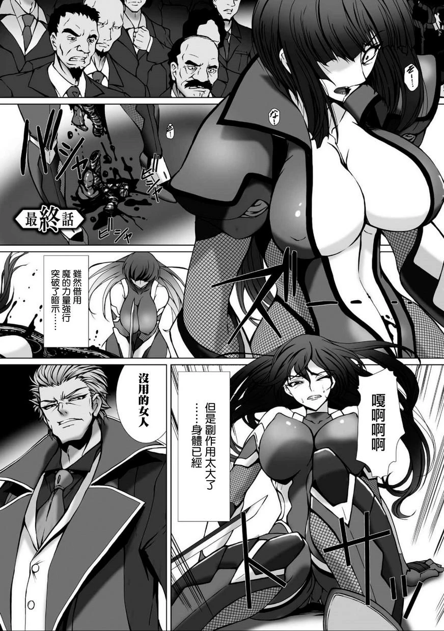 [Manga] Against the Magic Ninja Asahi 3 THE COMIC Single book, help her futa, train, queen of royal sister, big ass#[24P]-1