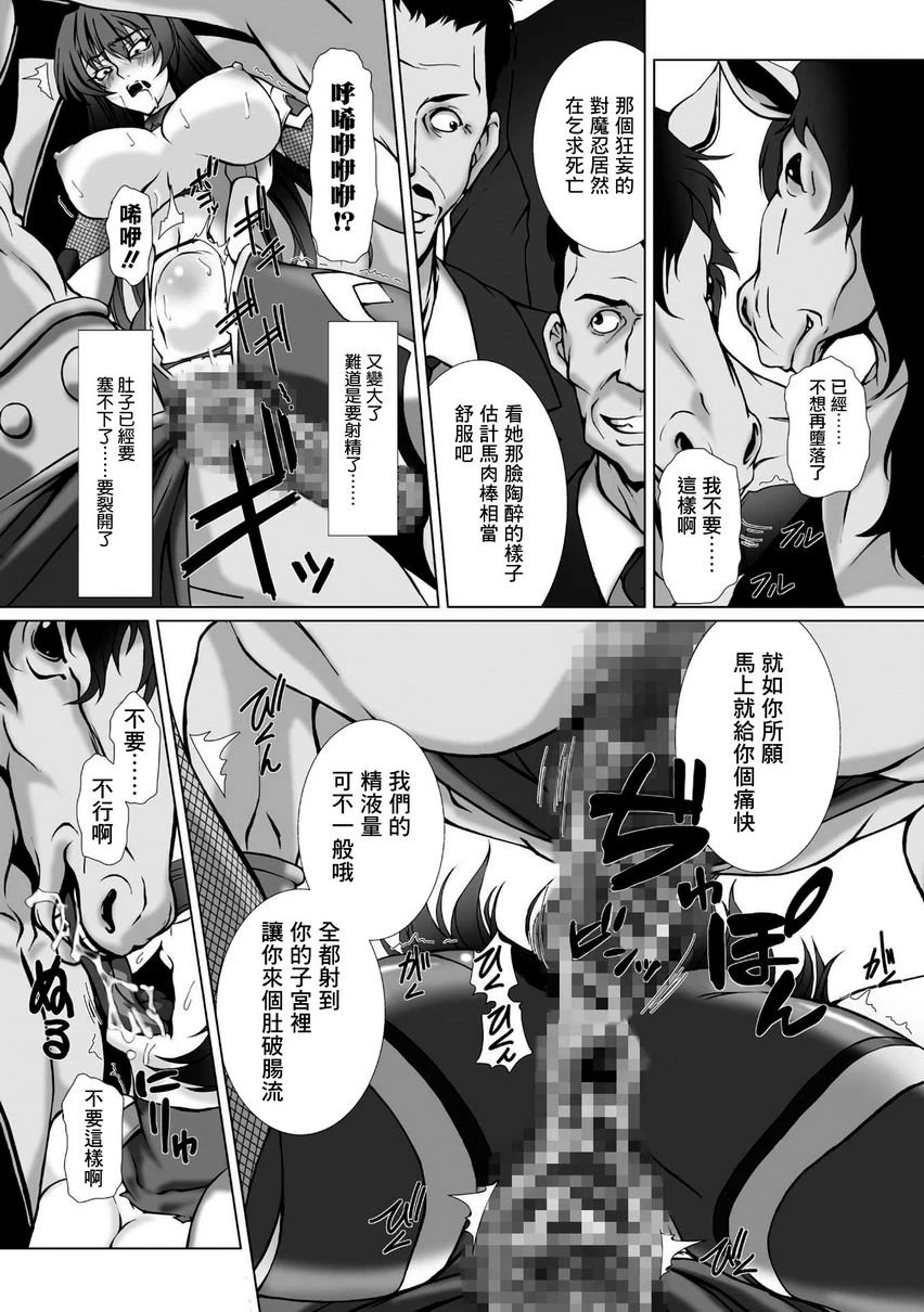 [Manga] Against the Magic Ninja Asahi 3 THE COMIC Single book, help her futa, train, queen of royal sister, big ass#[24P]-10