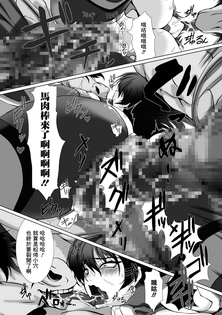 [Manga] Against the Magic Ninja Asahi 3 THE COMIC Single book, help her futa, train, queen of royal sister, big ass#[24P]-11