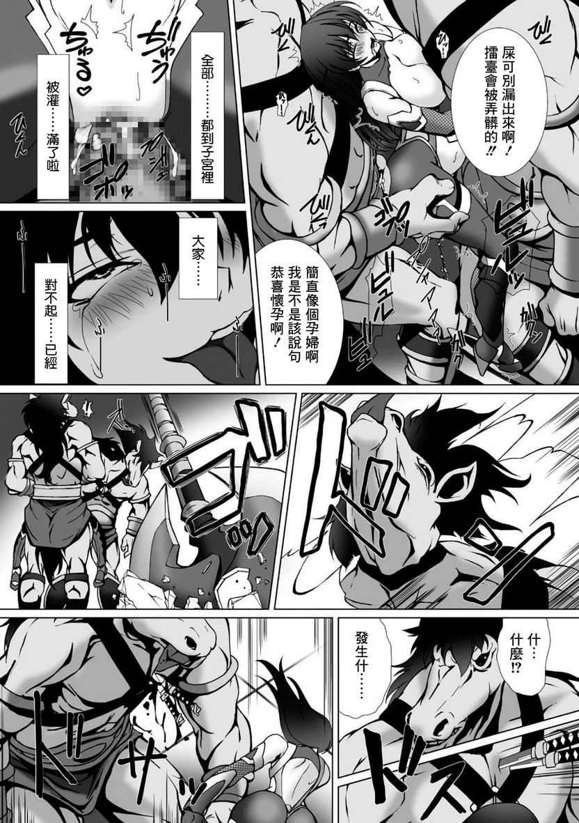 [Manga] Against the Magic Ninja Asahi 3 THE COMIC Single book, help her futa, train, queen of royal sister, big ass#[24P]-16