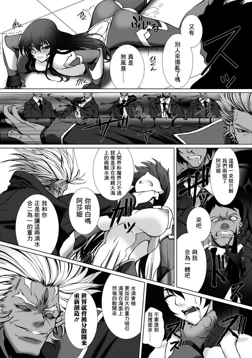 [Manga] Against the Magic Ninja Asahi 3 THE COMIC Single book, help her futa, train, queen of royal sister, big ass#[24P]-17