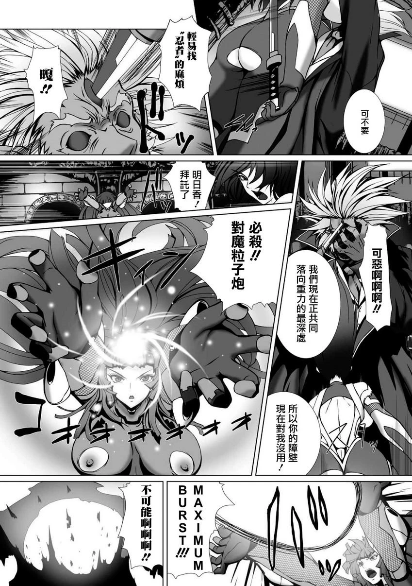 [Manga] Against the Magic Ninja Asahi 3 THE COMIC Single book, help her futa, train, queen of royal sister, big ass#[24P]-18