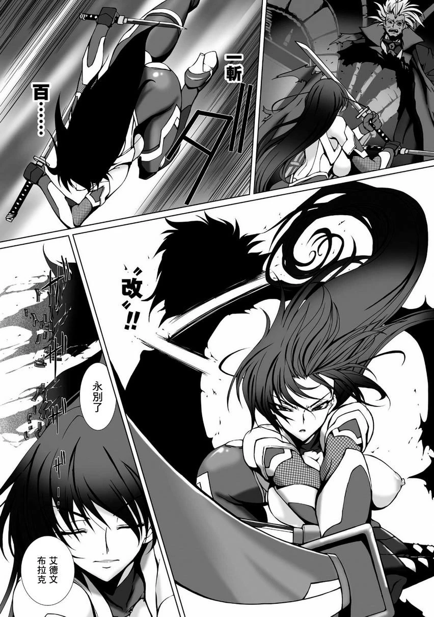 [Manga] Against the Magic Ninja Asahi 3 THE COMIC Single book, help her futa, train, queen of royal sister, big ass#[24P]-19