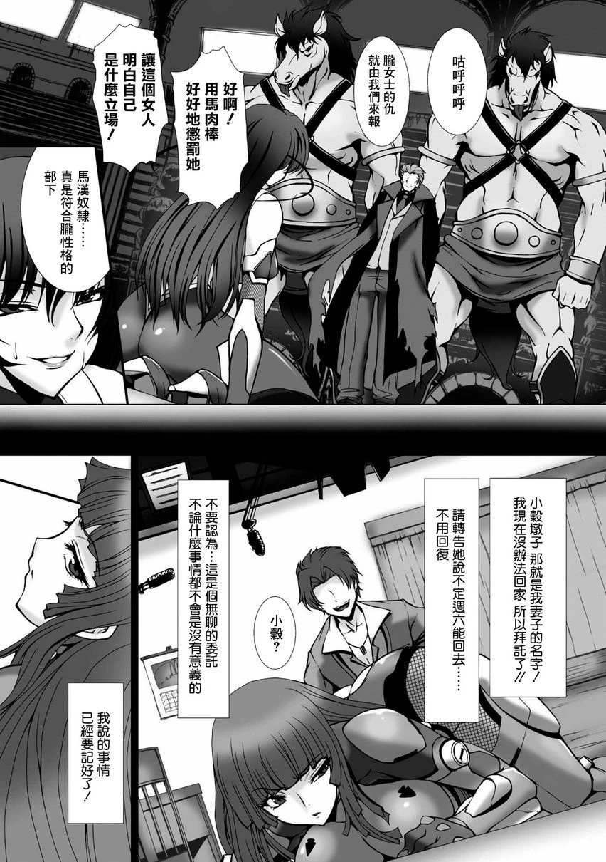 [Manga] Against the Magic Ninja Asahi 3 THE COMIC Single book, help her futa, train, queen of royal sister, big ass#[24P]-2