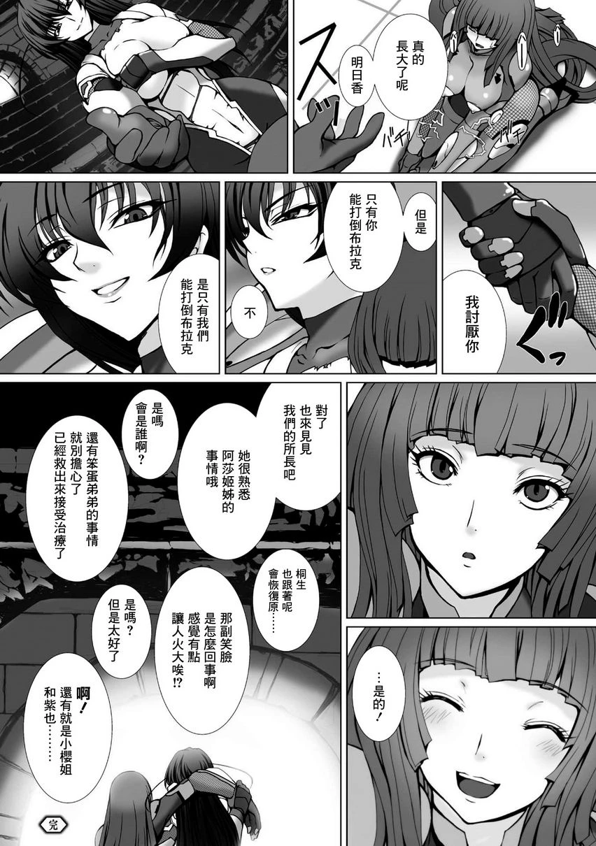 [Manga] Against the Magic Ninja Asahi 3 THE COMIC Single book, help her futa, train, queen of royal sister, big ass#[24P]-20